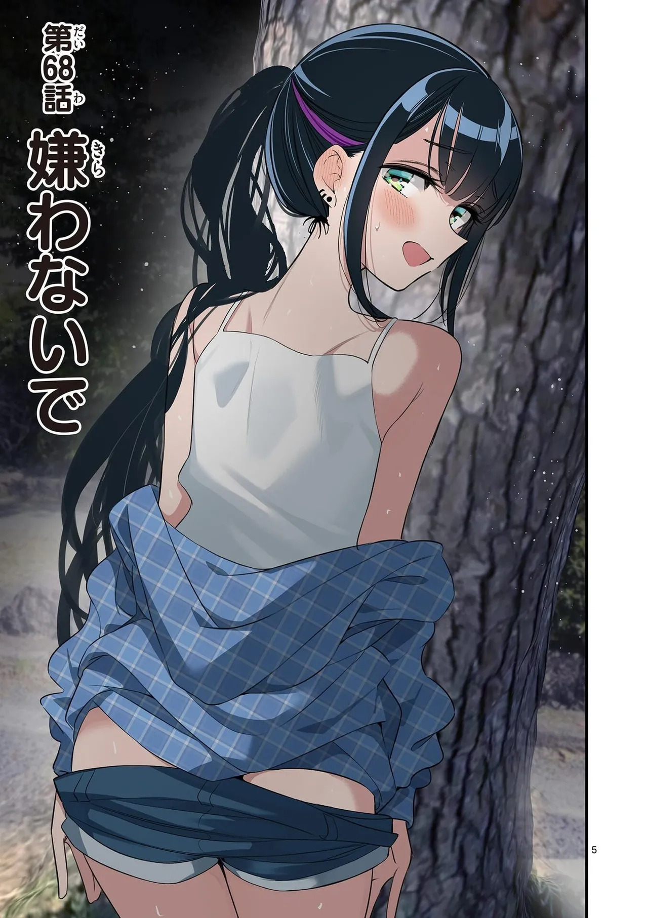 [Nikumaru] Aitsu no Kanojo Volume 8 - Page 63