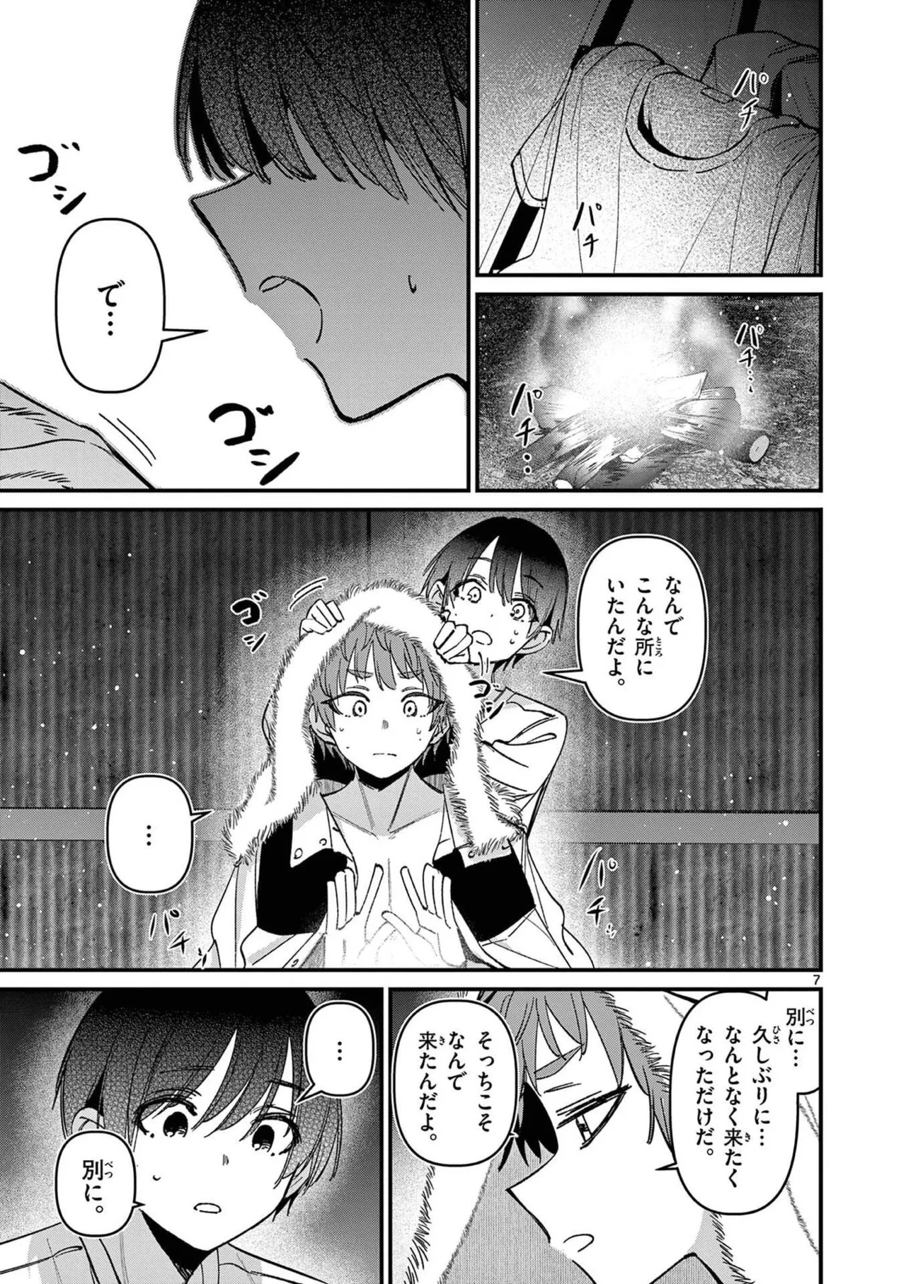 [Nikumaru] Aitsu no Kanojo Volume 8 - Page 65