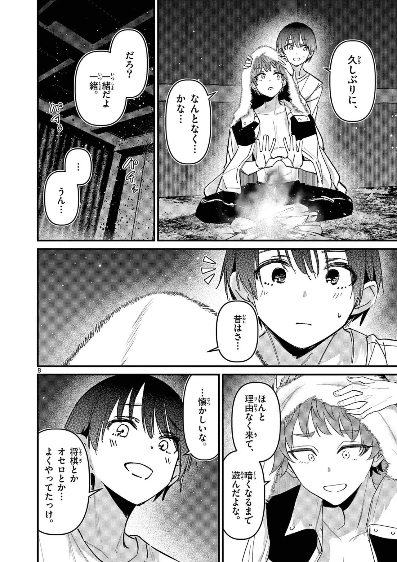 [Nikumaru] Aitsu no Kanojo Volume 8 - Page 66