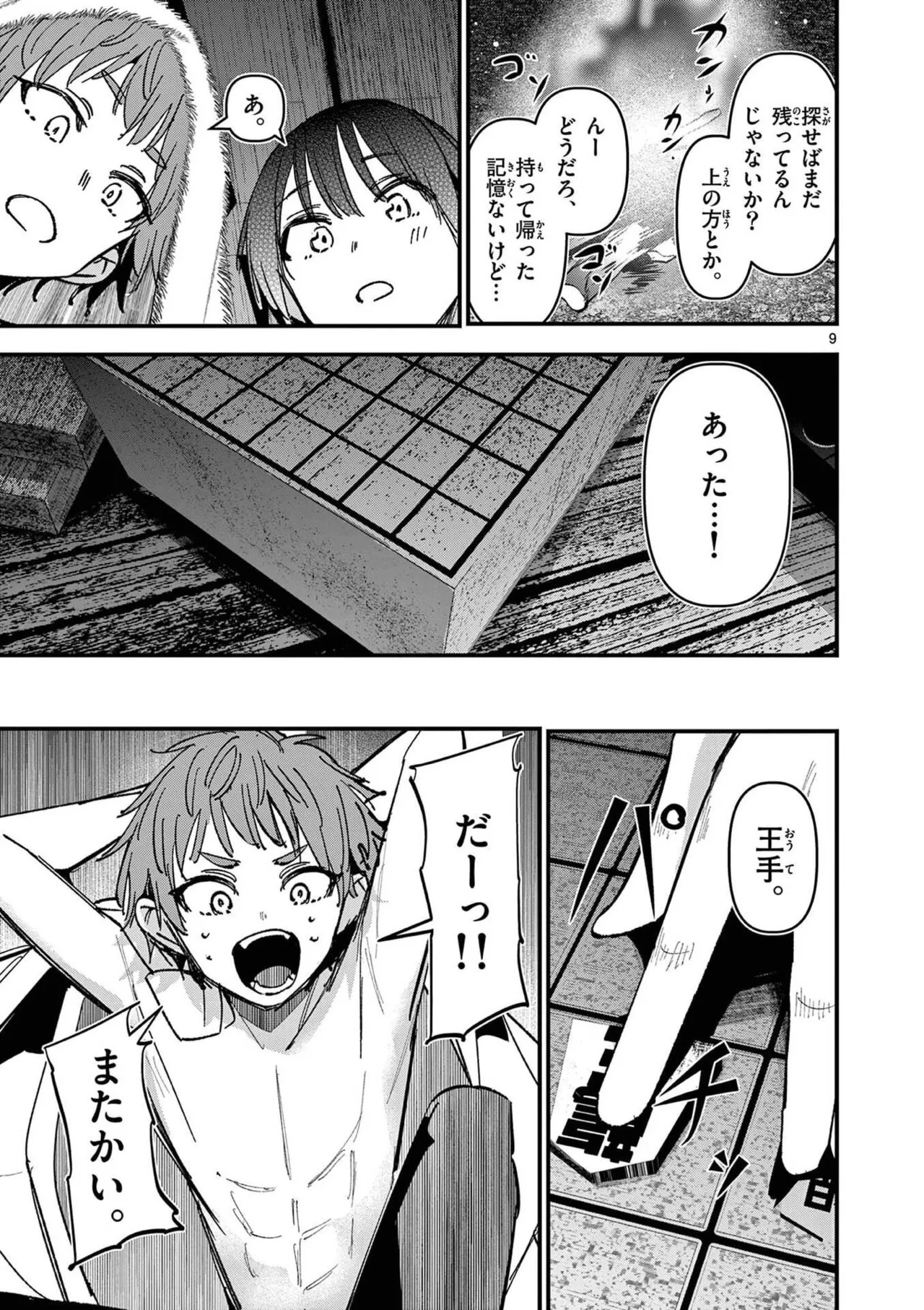 [Nikumaru] Aitsu no Kanojo Volume 8 - Page 67