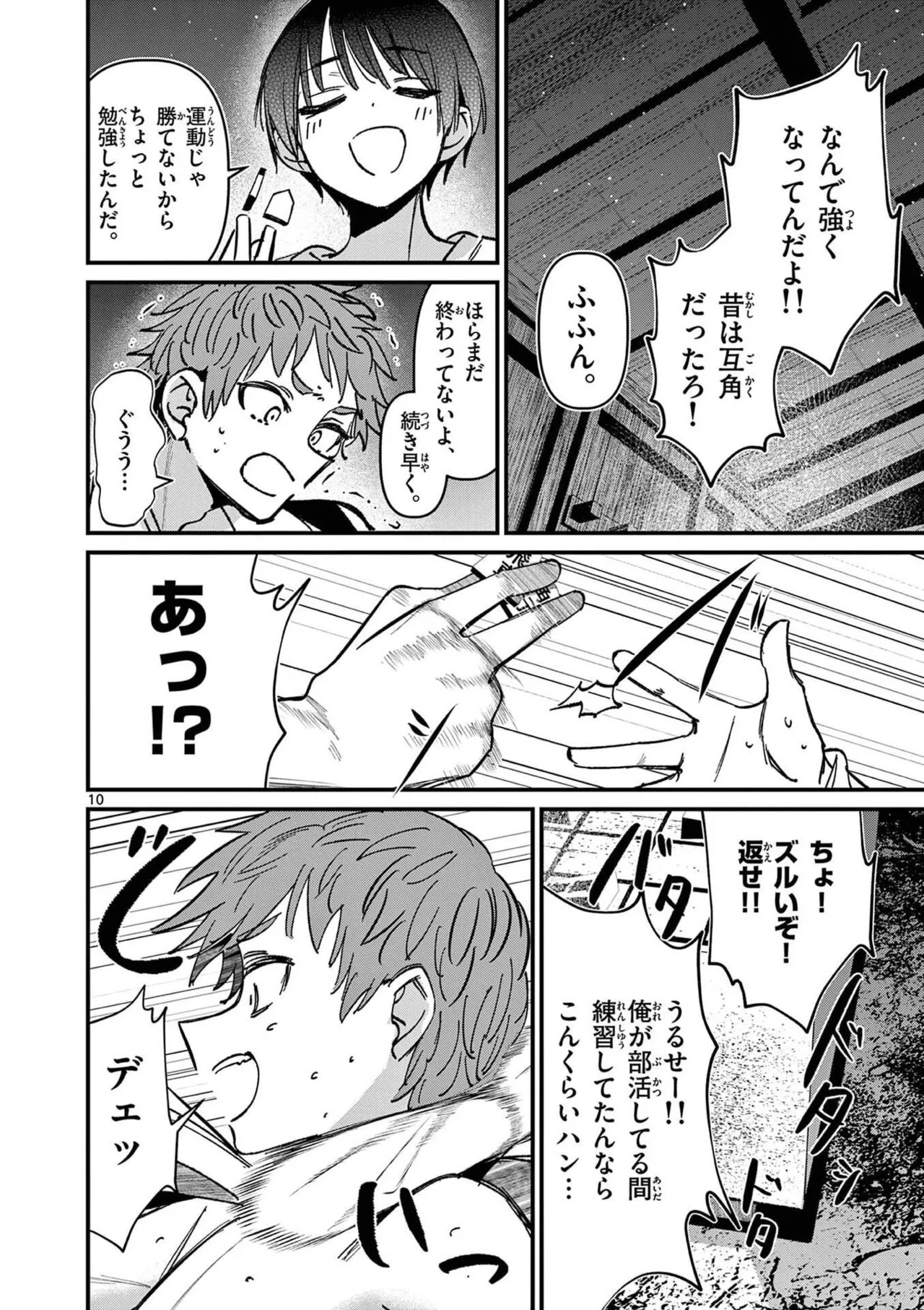 [Nikumaru] Aitsu no Kanojo Volume 8 - Page 68