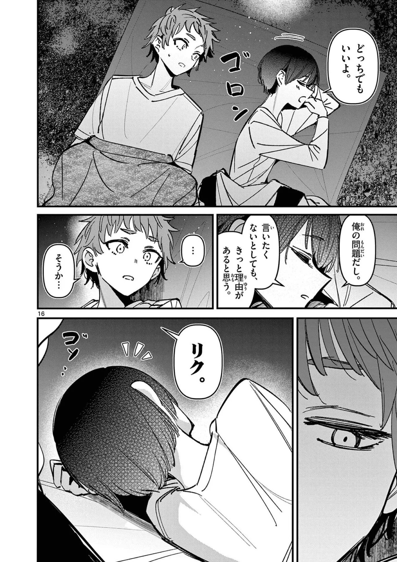[Nikumaru] Aitsu no Kanojo Volume 8 - Page 74