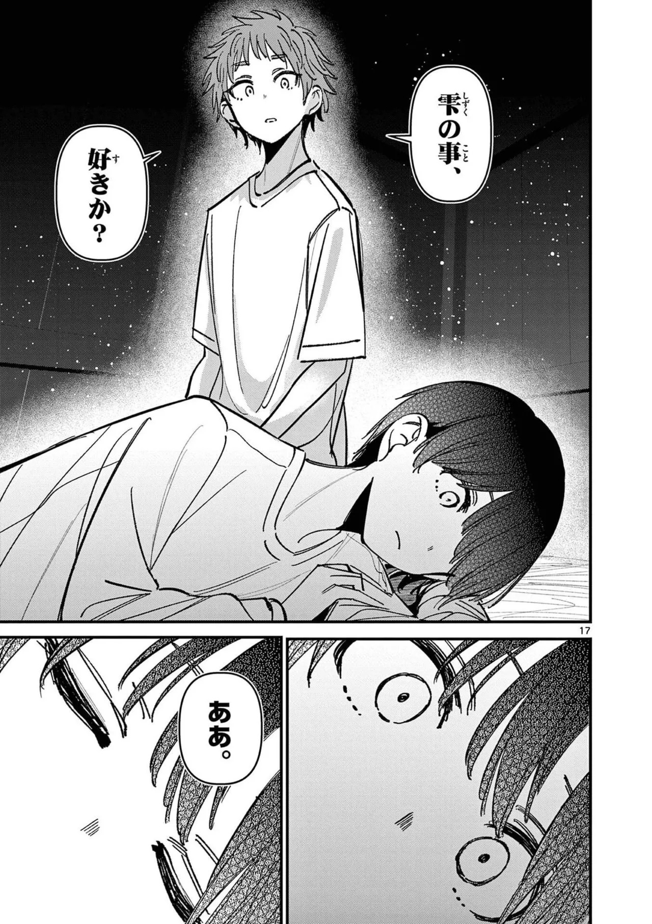 [Nikumaru] Aitsu no Kanojo Volume 8 - Page 75