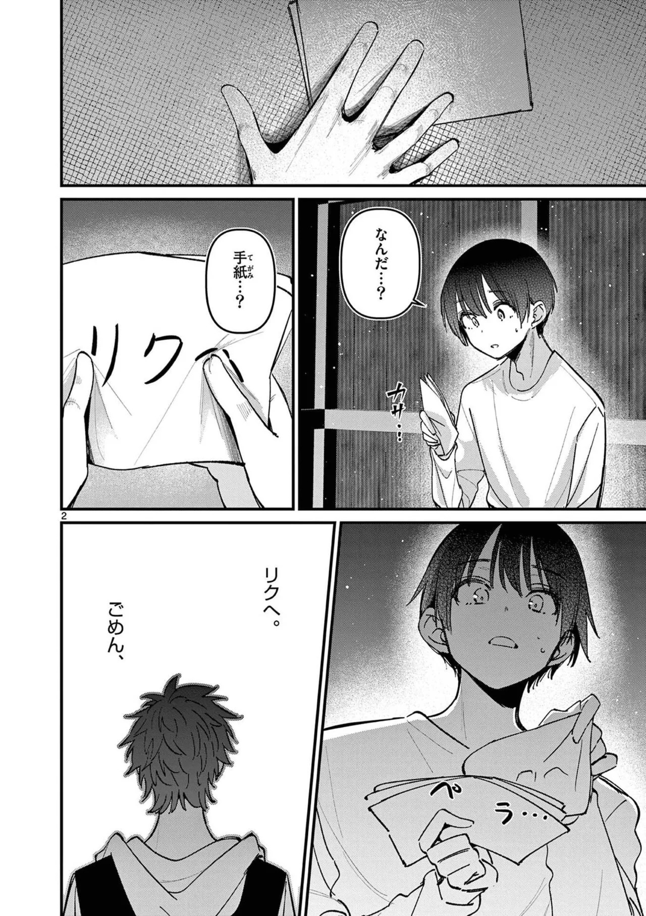 [Nikumaru] Aitsu no Kanojo Volume 8 - Page 78
