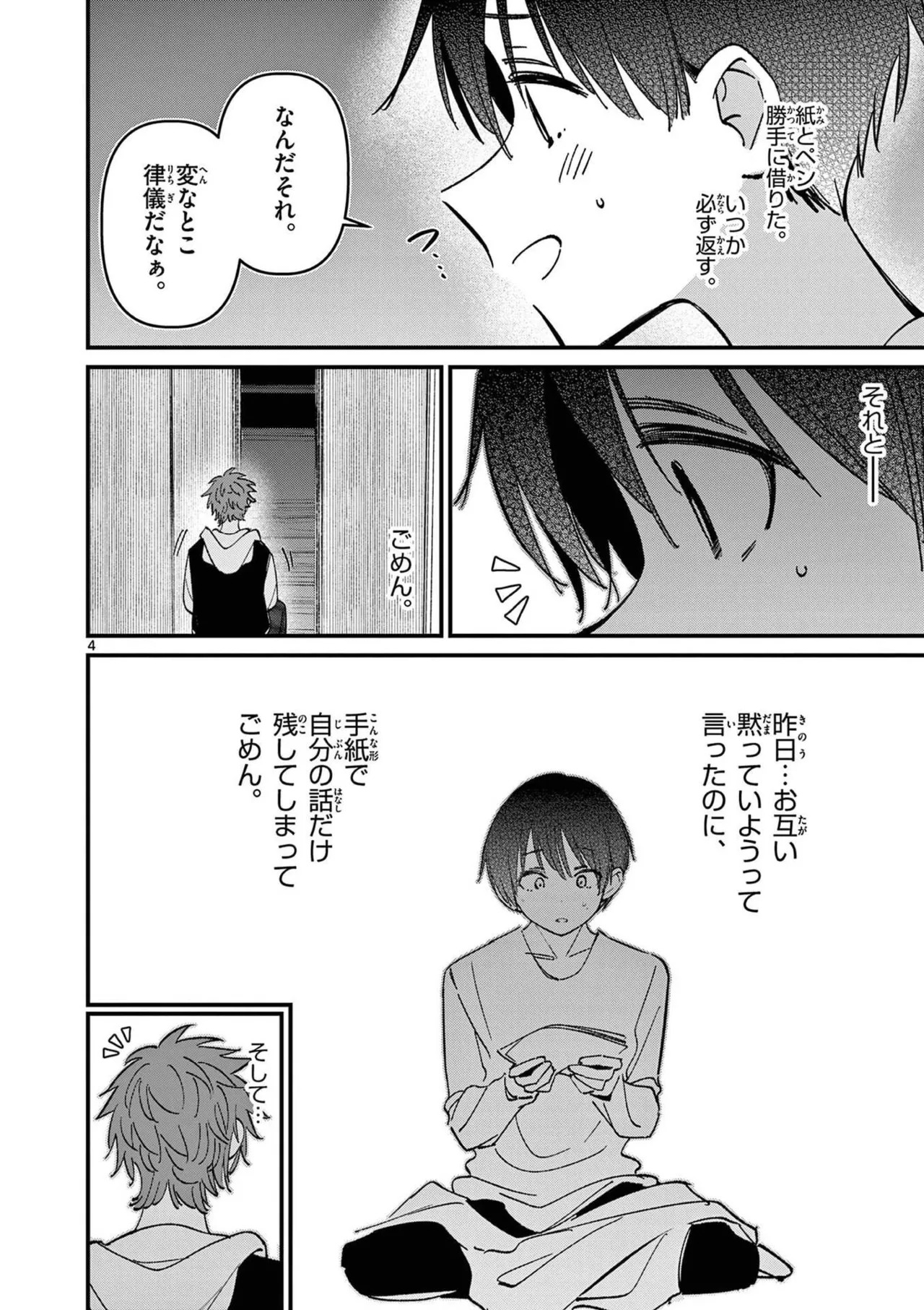 [Nikumaru] Aitsu no Kanojo Volume 8 - Page 80