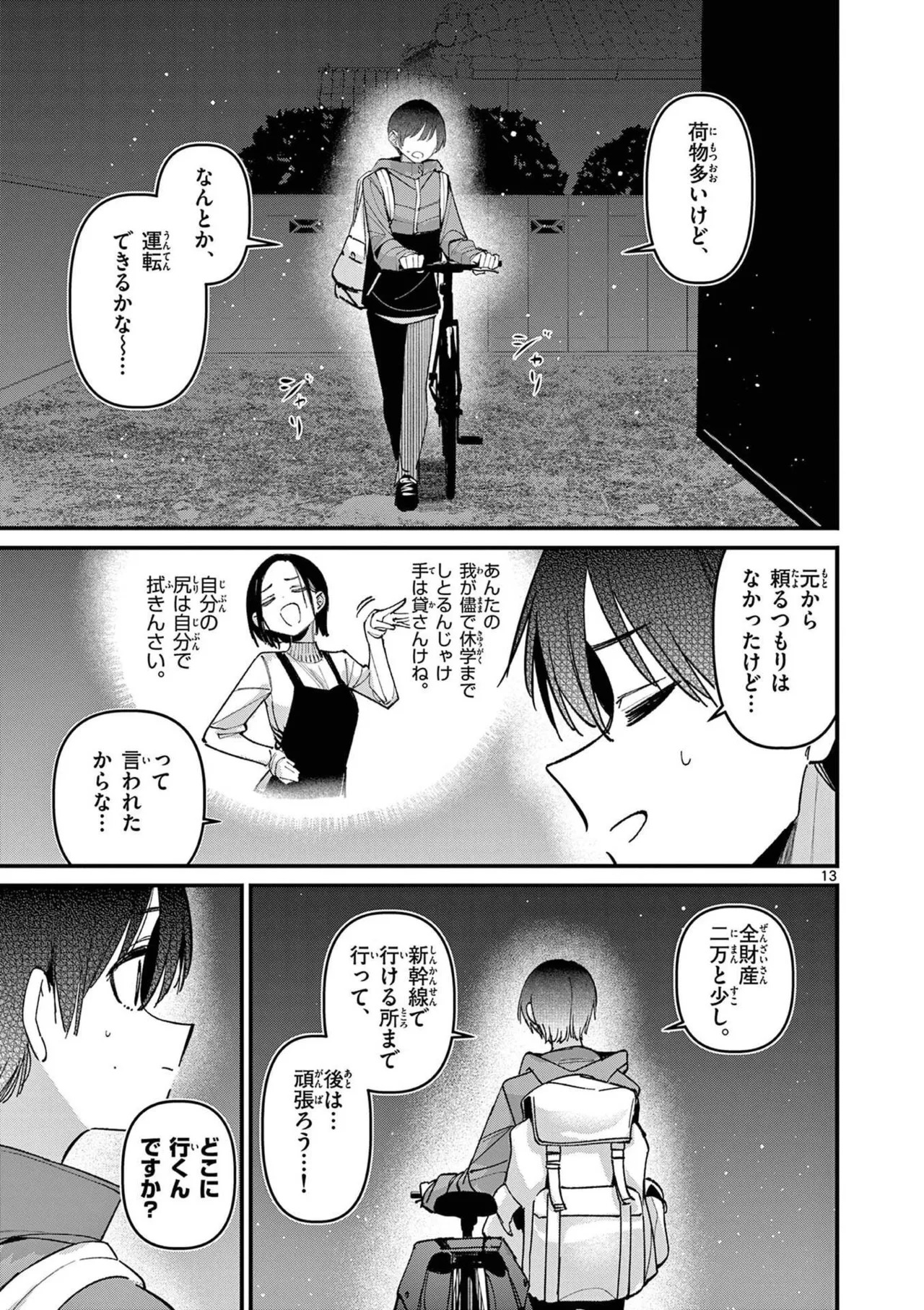 [Nikumaru] Aitsu no Kanojo Volume 8 - Page 89