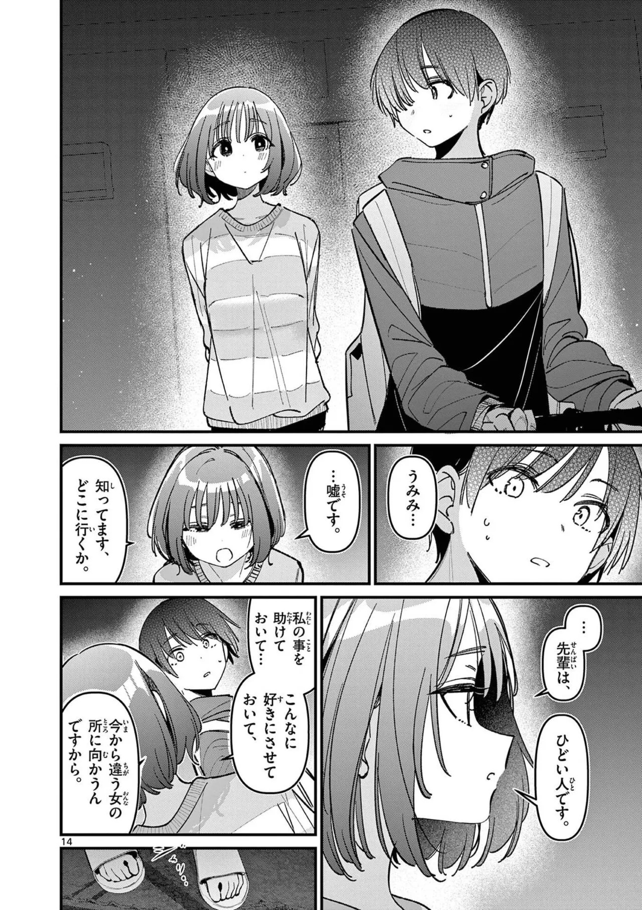 [Nikumaru] Aitsu no Kanojo Volume 8 - Page 90