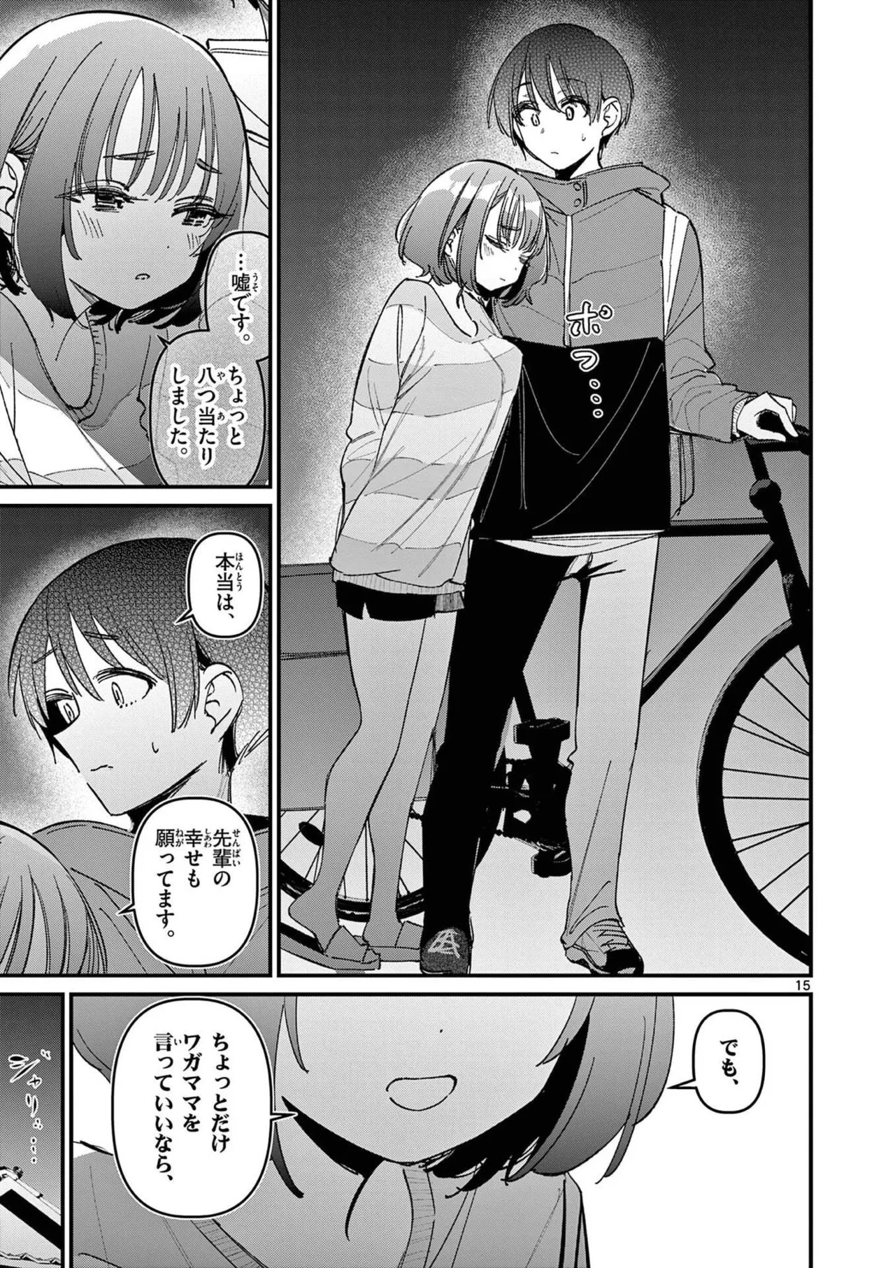[Nikumaru] Aitsu no Kanojo Volume 8 - Page 91