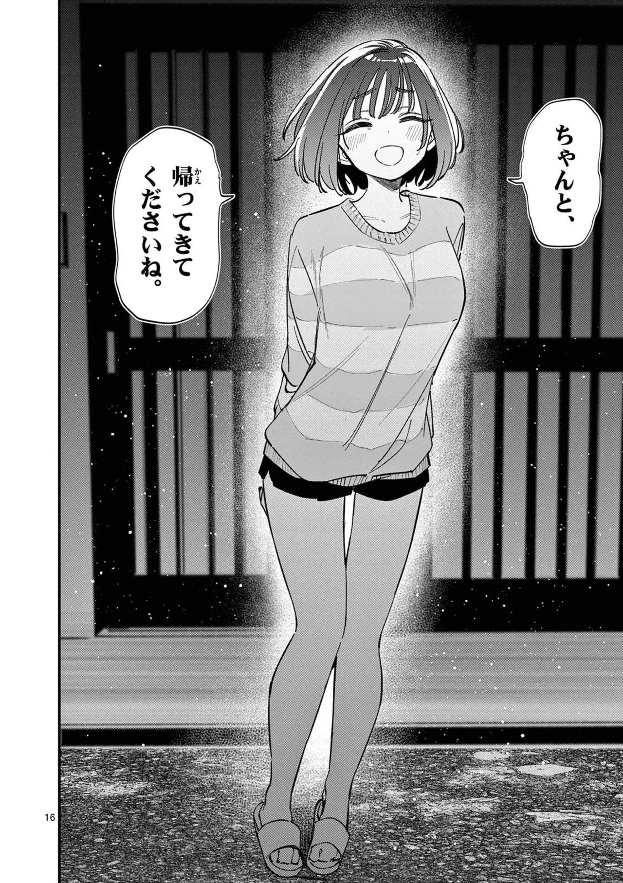 [Nikumaru] Aitsu no Kanojo Volume 8 - Page 92