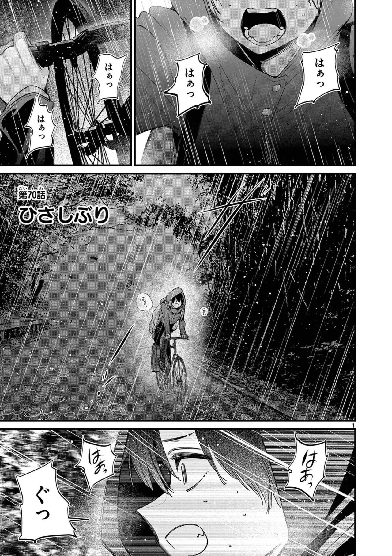 [Nikumaru] Aitsu no Kanojo Volume 8 - Page 95