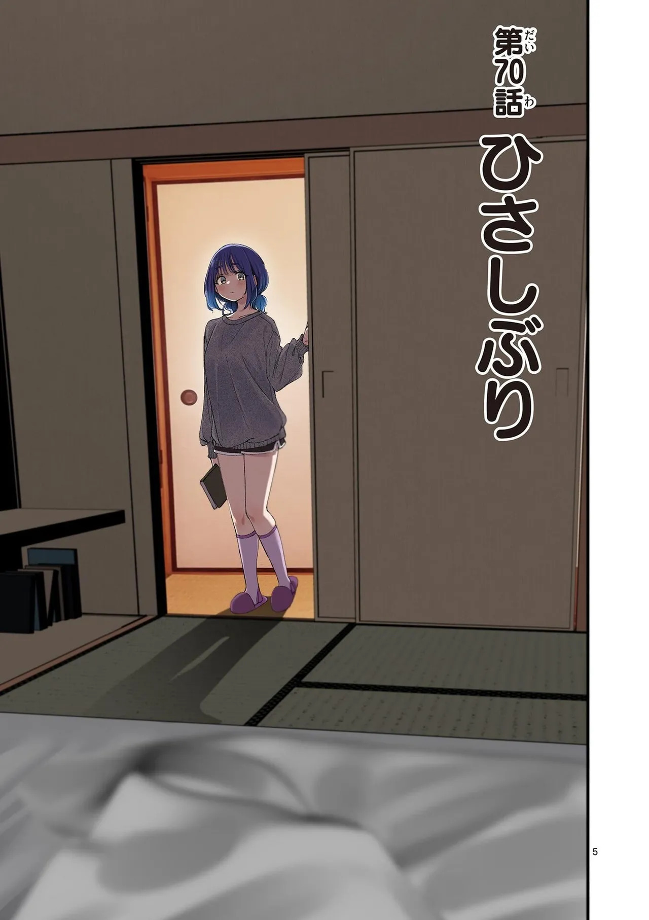 [Nikumaru] Aitsu no Kanojo Volume 8 - Page 99