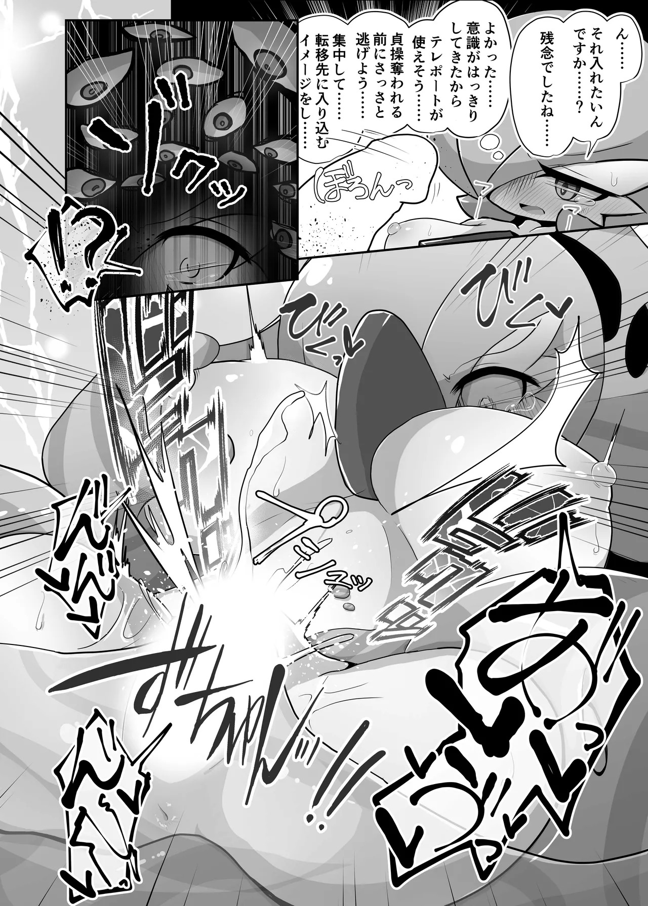 [呑気な露店 (呑み気)] 生意気サナとシンクロナイズ (ポケットモンスター) - Page 11