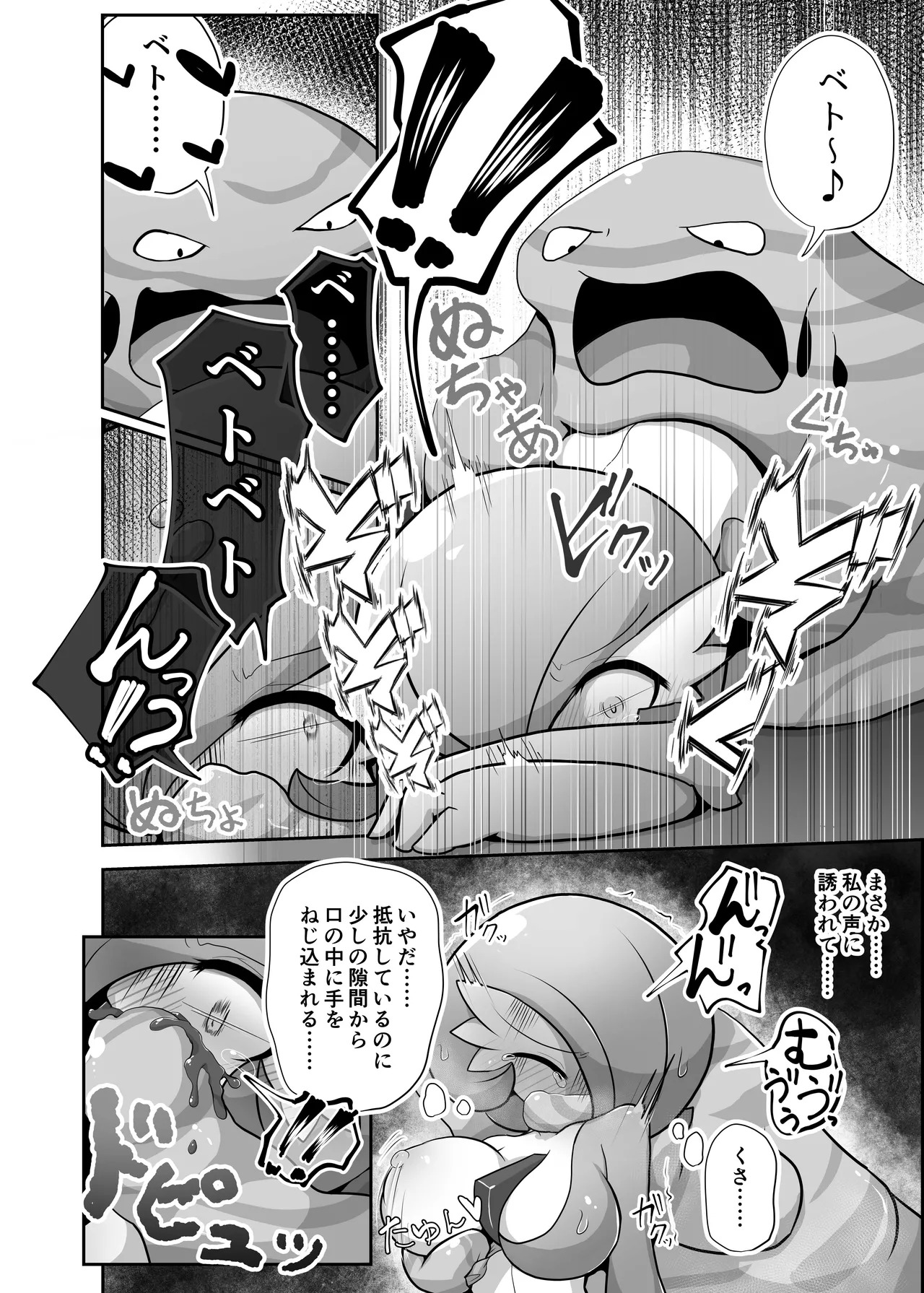 [呑気な露店 (呑み気)] 生意気サナとシンクロナイズ (ポケットモンスター) - Page 9