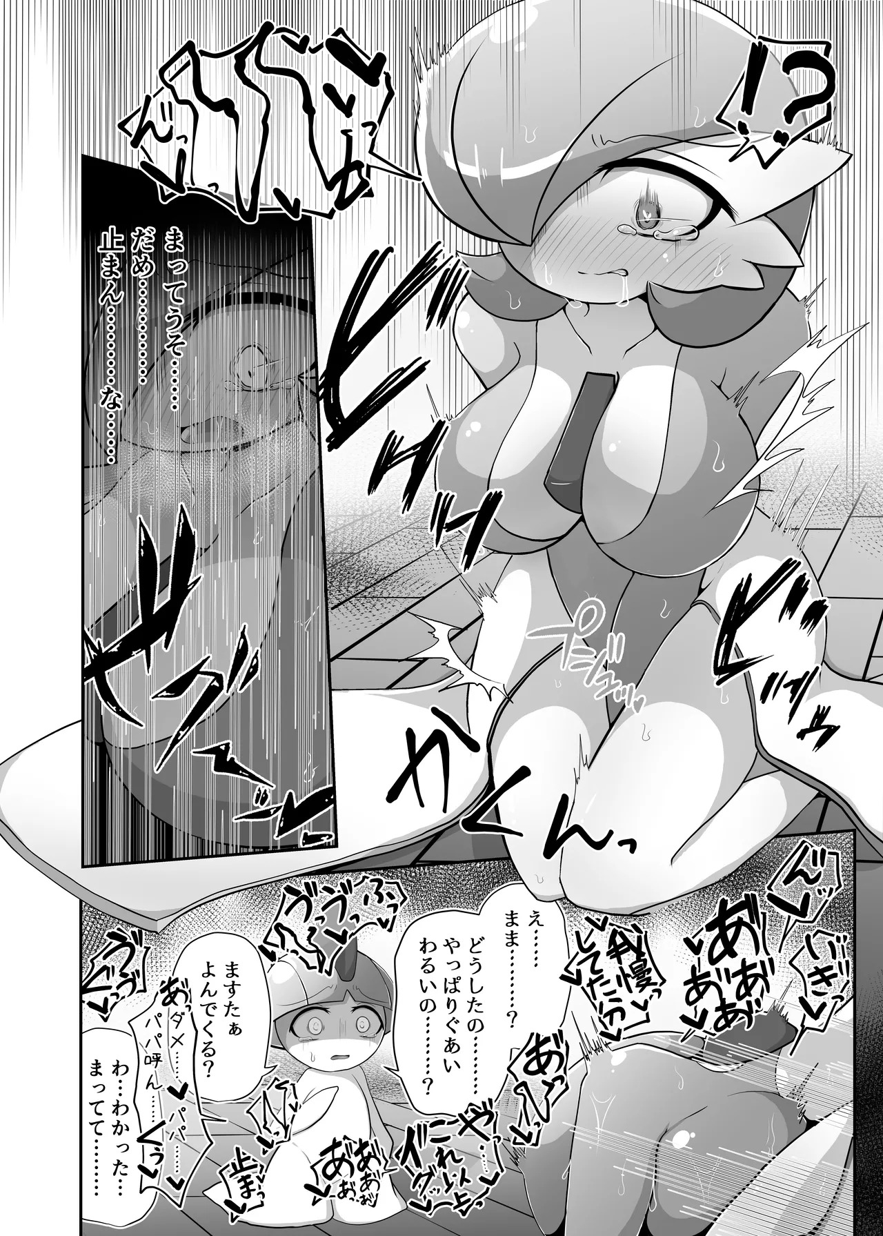 [呑気な露店 (呑み気)] 生意気サナとシンクロナイズ その２ リメイク版 (ポケットモンスター) - Page 10