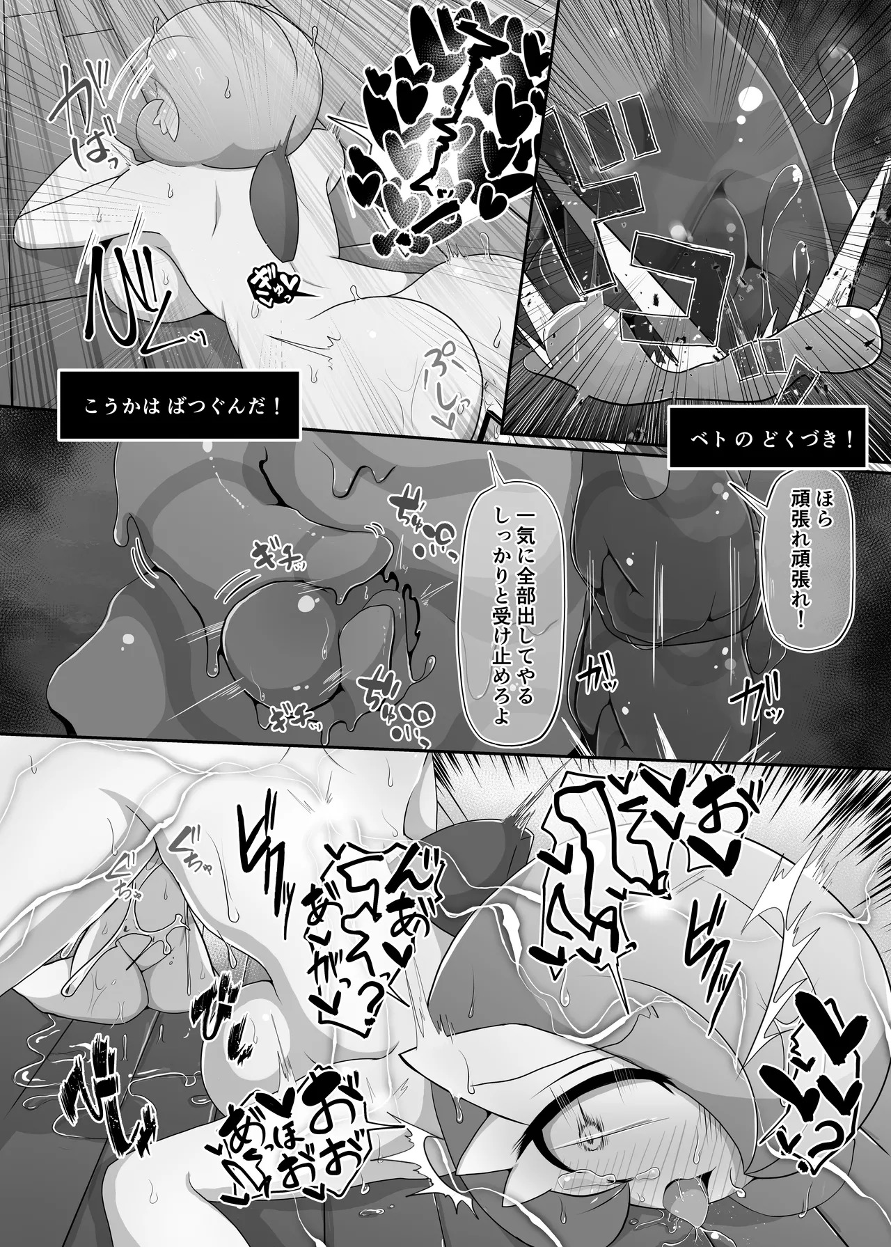 [呑気な露店 (呑み気)] 生意気サナとシンクロナイズ その２ リメイク版 (ポケットモンスター) - Page 16