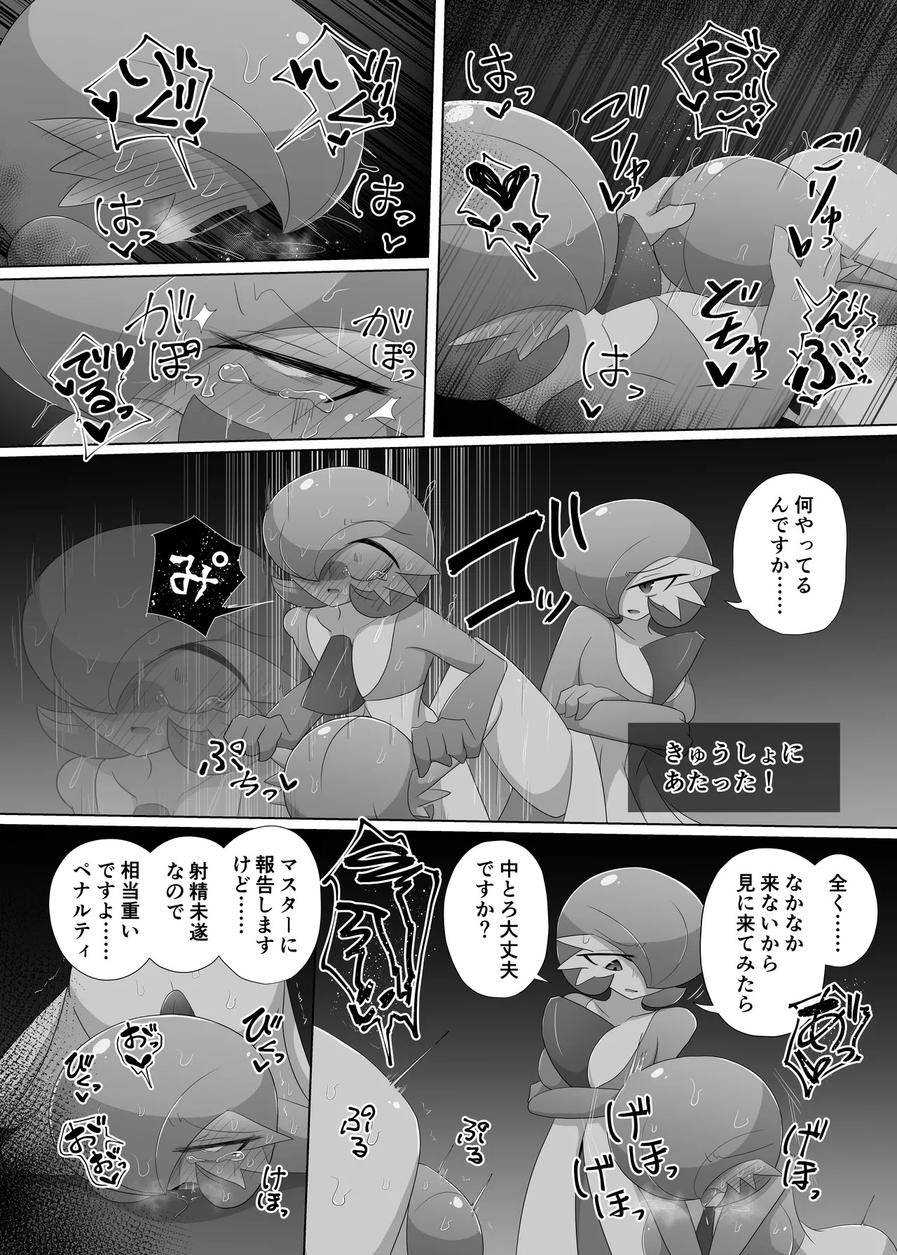 [呑気な露店 (呑み気)] 快楽の代償 (ポケットモンスター) - Page 10