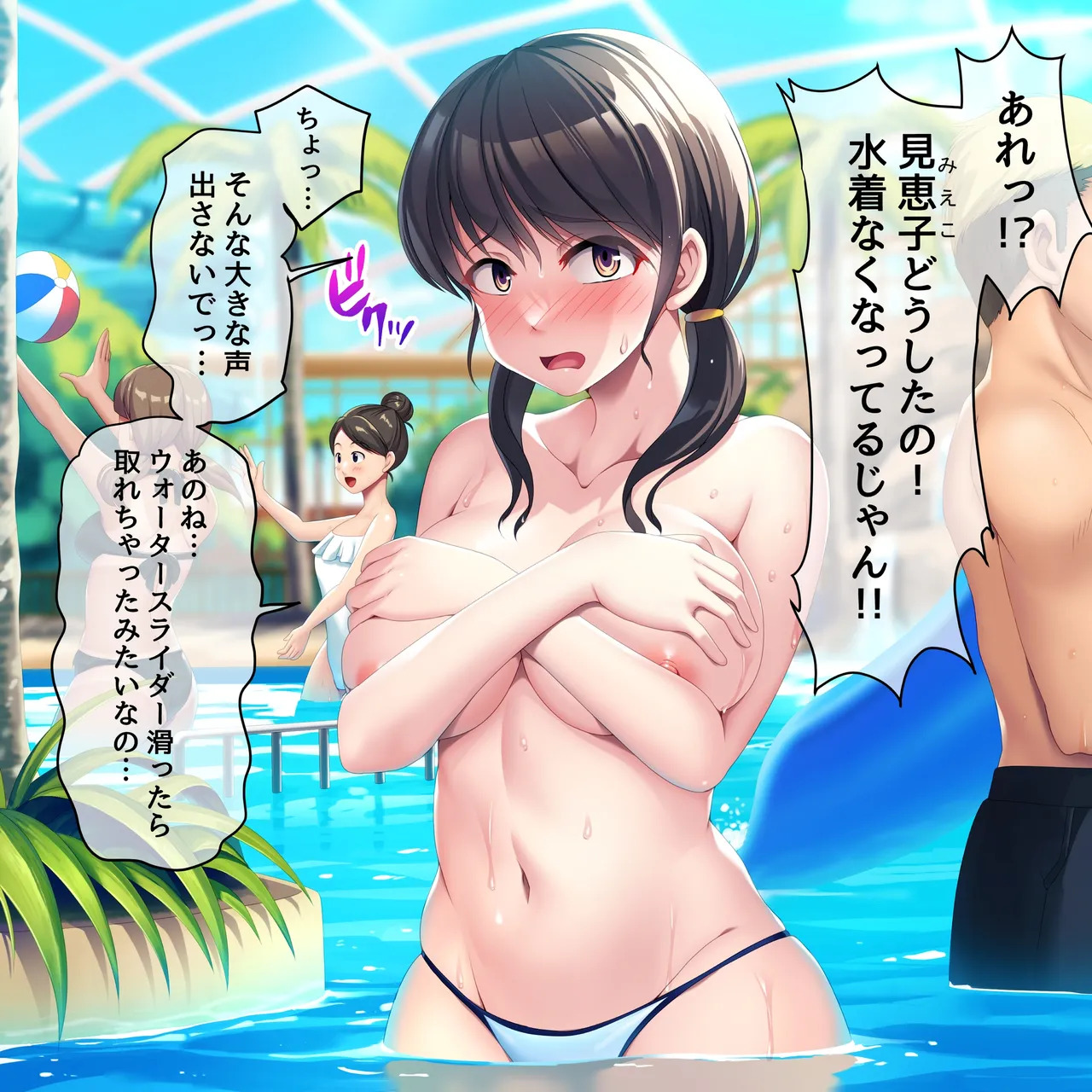 [U Donko] A girl whose swimsuit gets washed away - Page 13