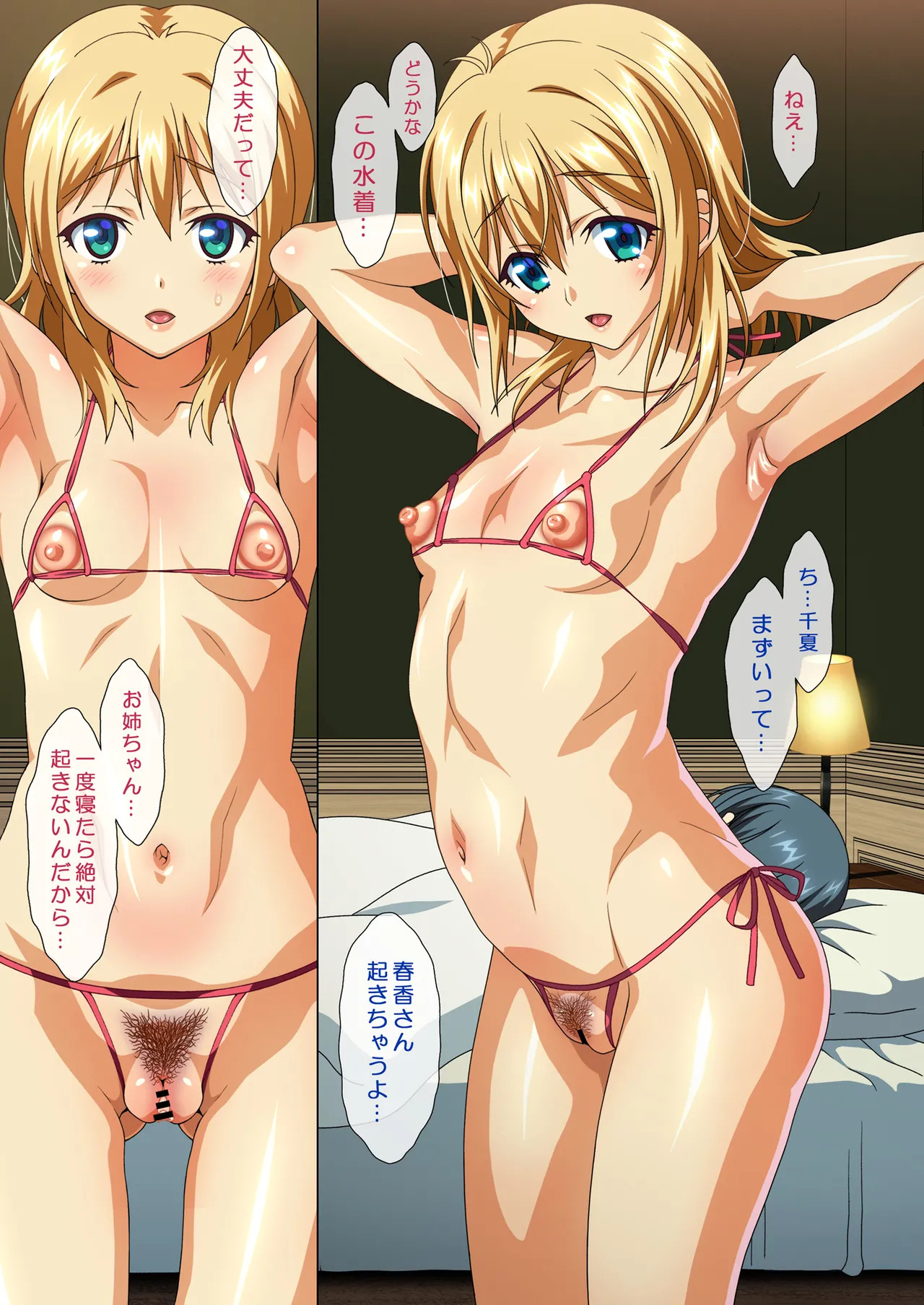 [Makino Jimusho (Taki Minashika)] SISTERS〜Kakusareta Kioku〜2016-2018R＋ - Page 55