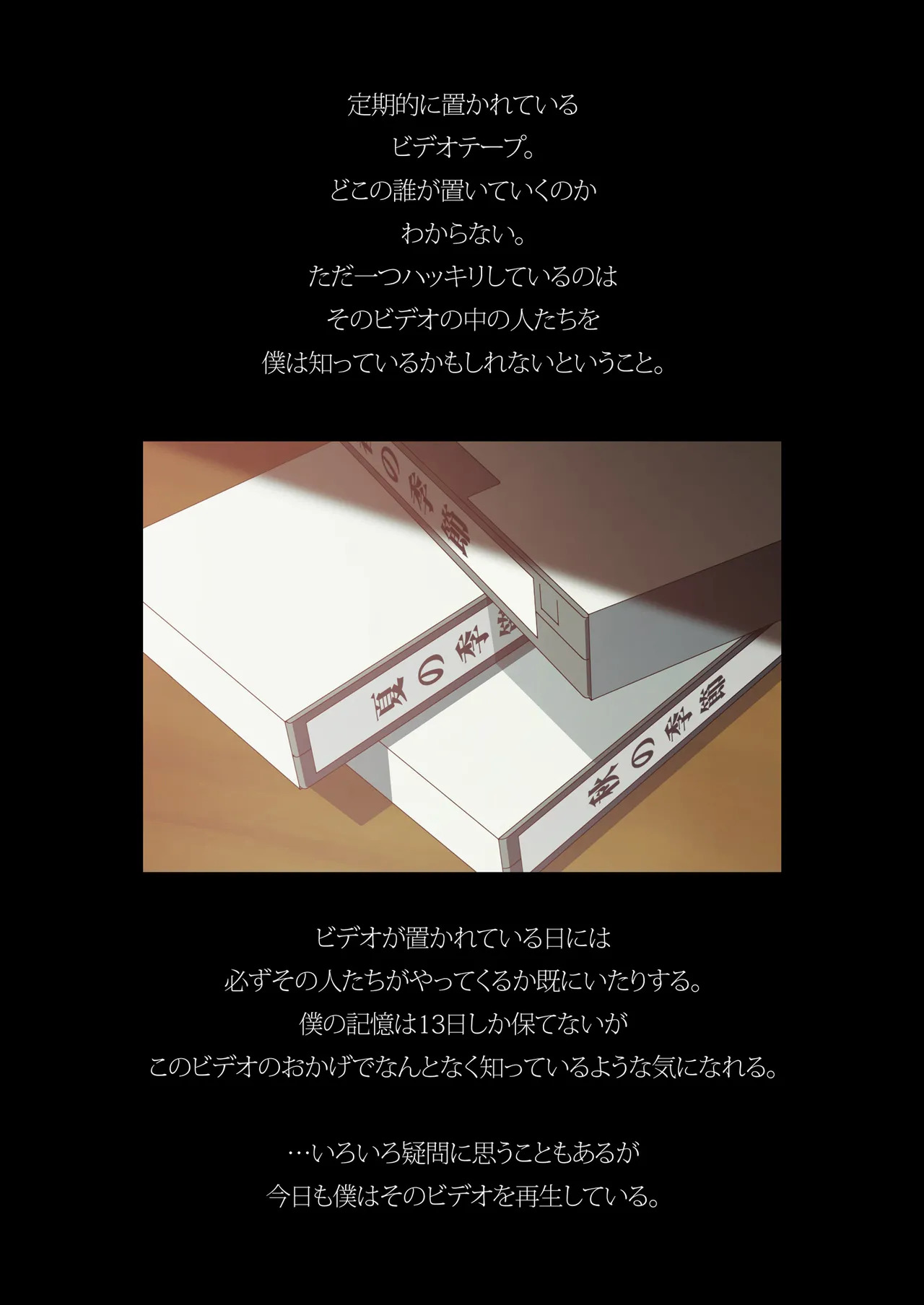 [Makino Jimusho (Taki Minashika)] SISTERS〜Kakusareta Kioku〜2016-2018R＋ - Page 9