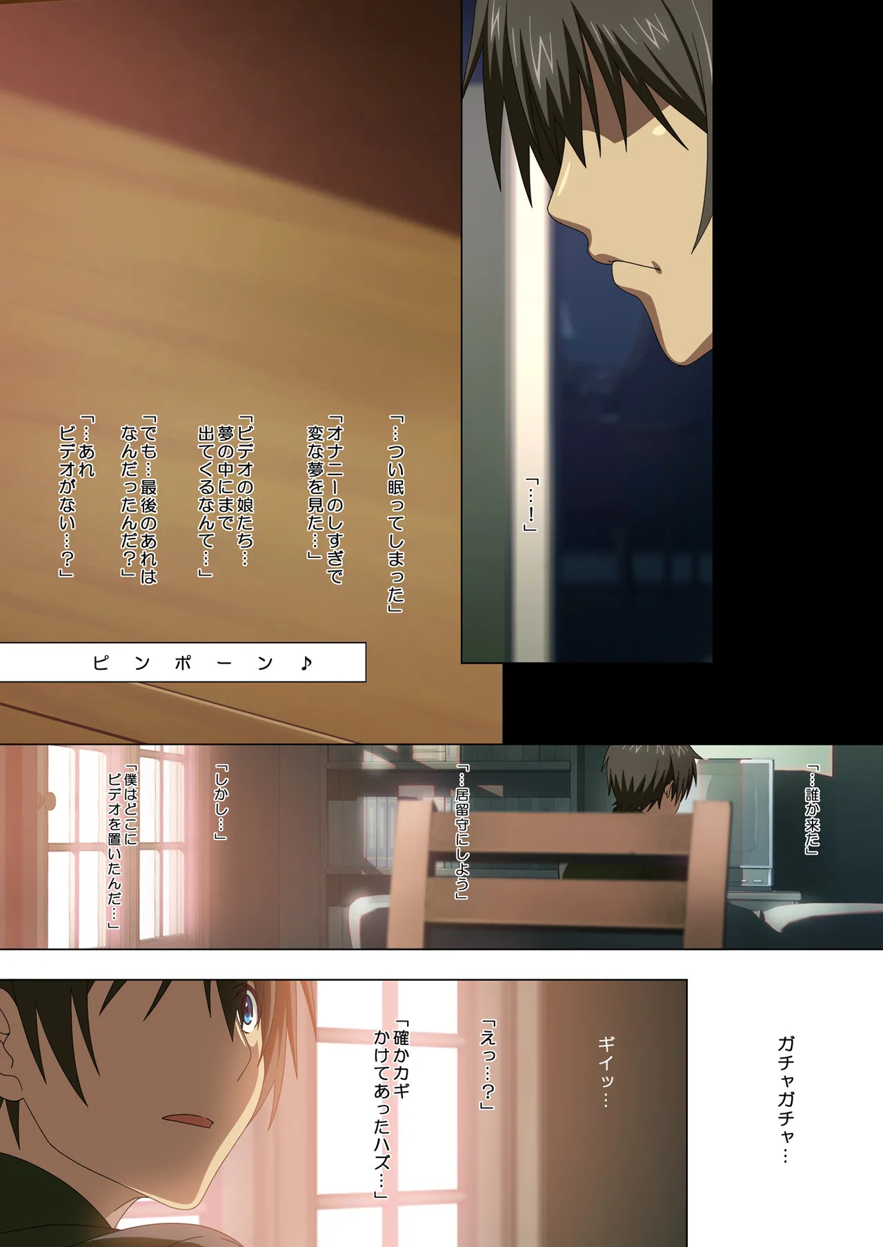 [Makino Jimusho (Taki Minashika)] SISTERS〜Kakusareta Kioku〜2016-2018R＋ - Page 95