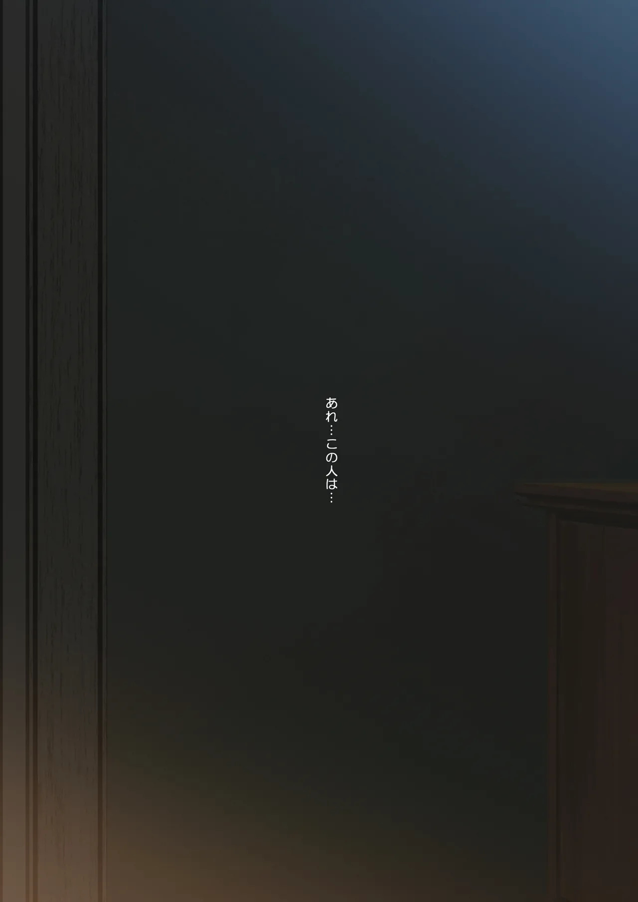 [Makino Jimusho (Taki Minashika)] SISTERS〜Kakusareta Kioku〜2016-2018R＋ - Page 96