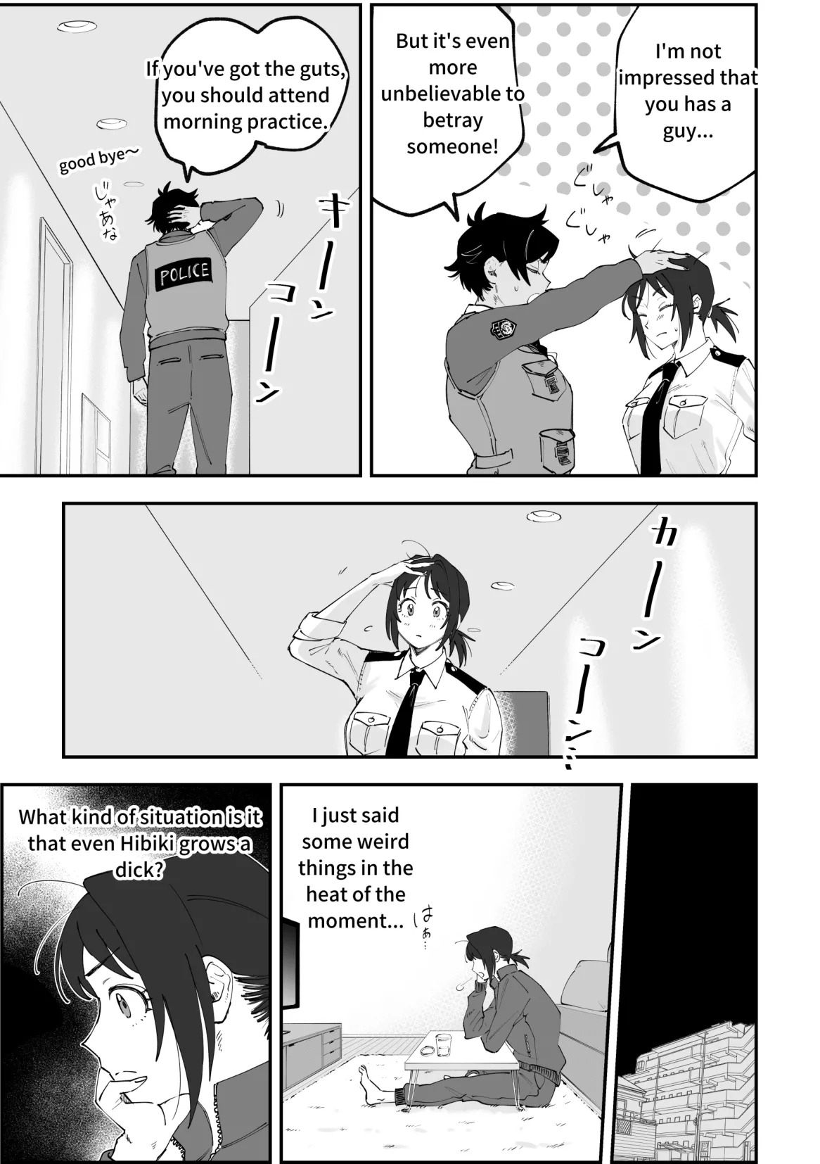(PIXIV Fanbox) Futanari Hibiki x Chizuru (Part 1) (English) [Pi-ko] - Page 7