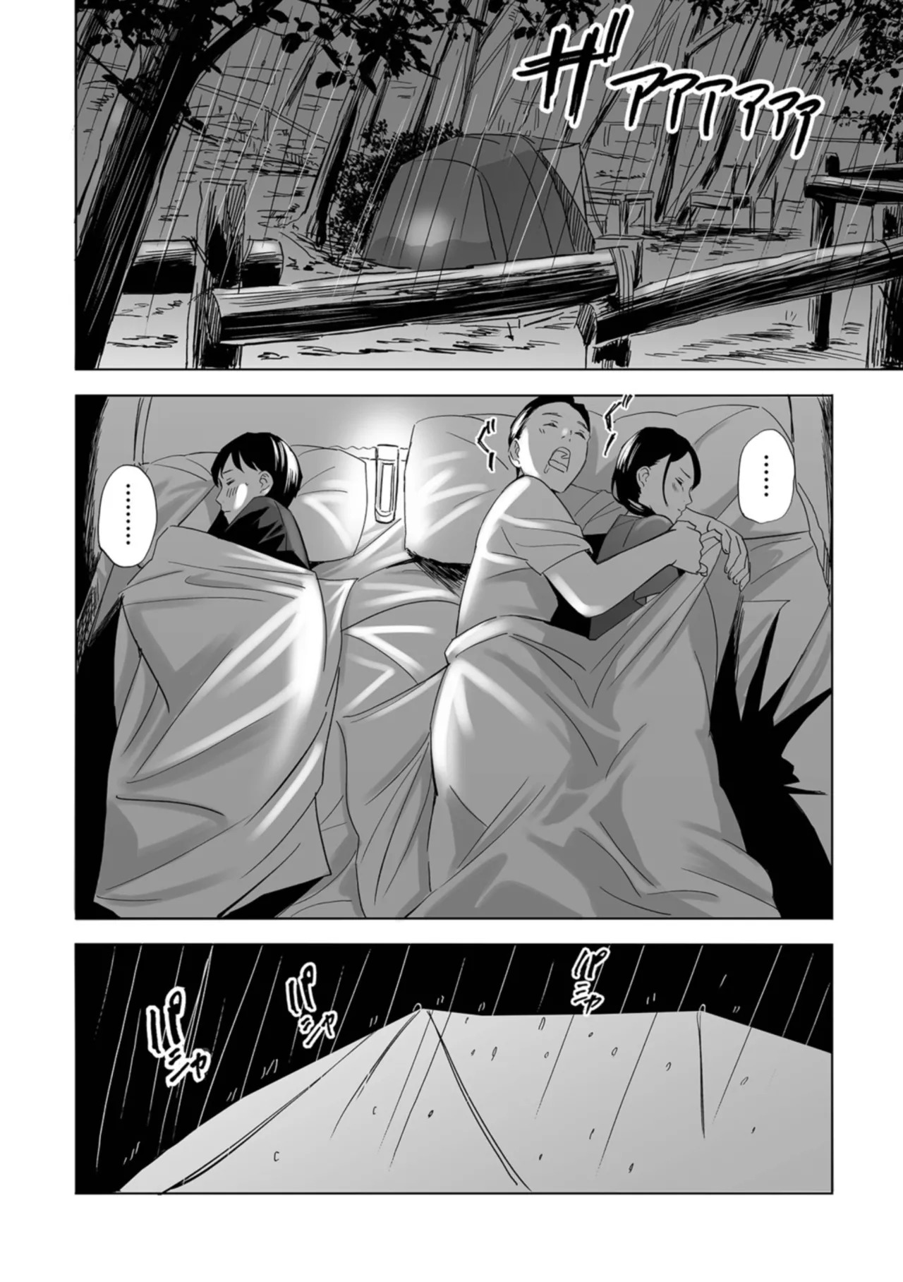 [Namaribou Nayonayo] Netorarete Hitozuma | The Stolen Wife [English] [gotbored] [Digital] - Page 56