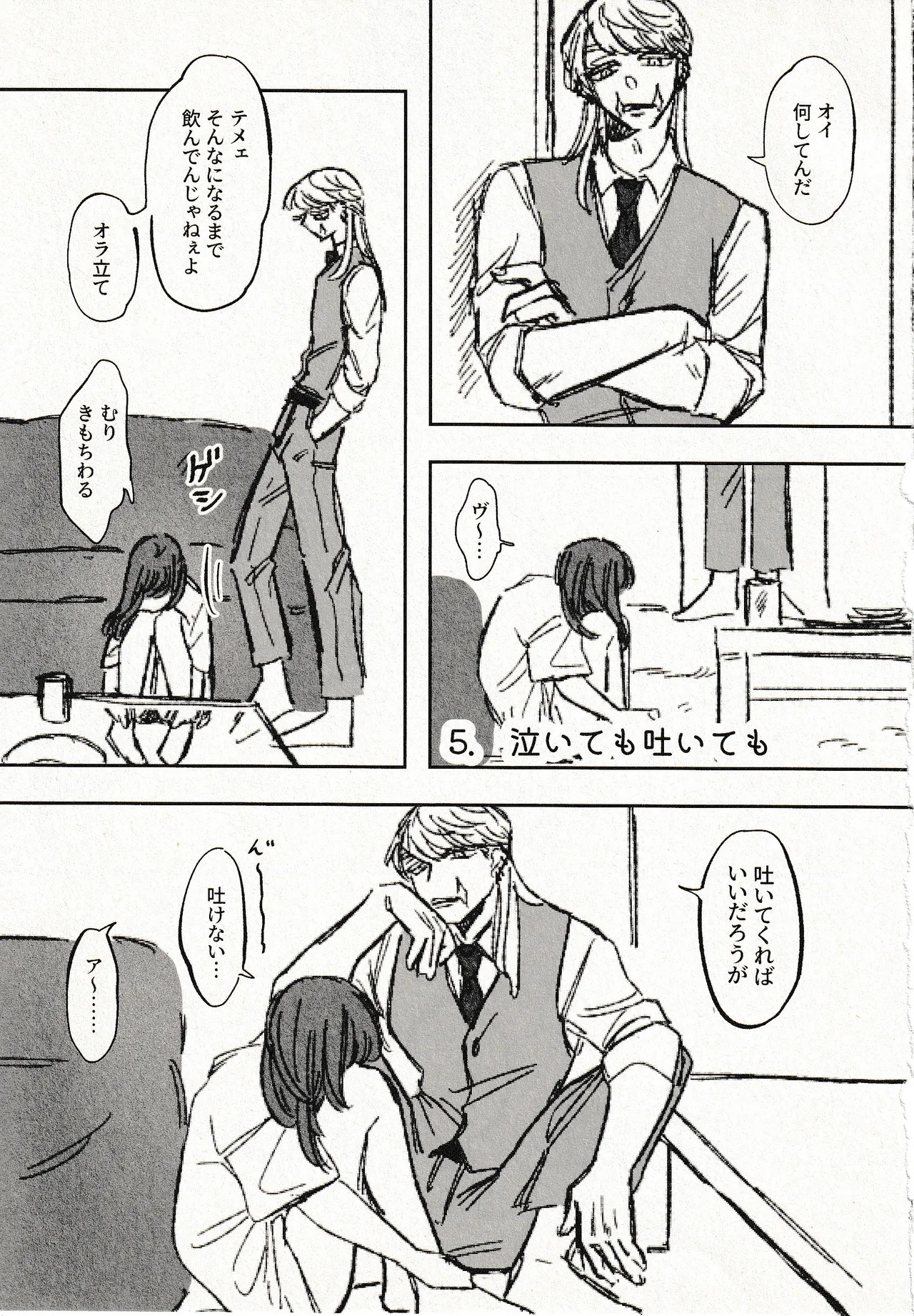 Until that day - Page 13