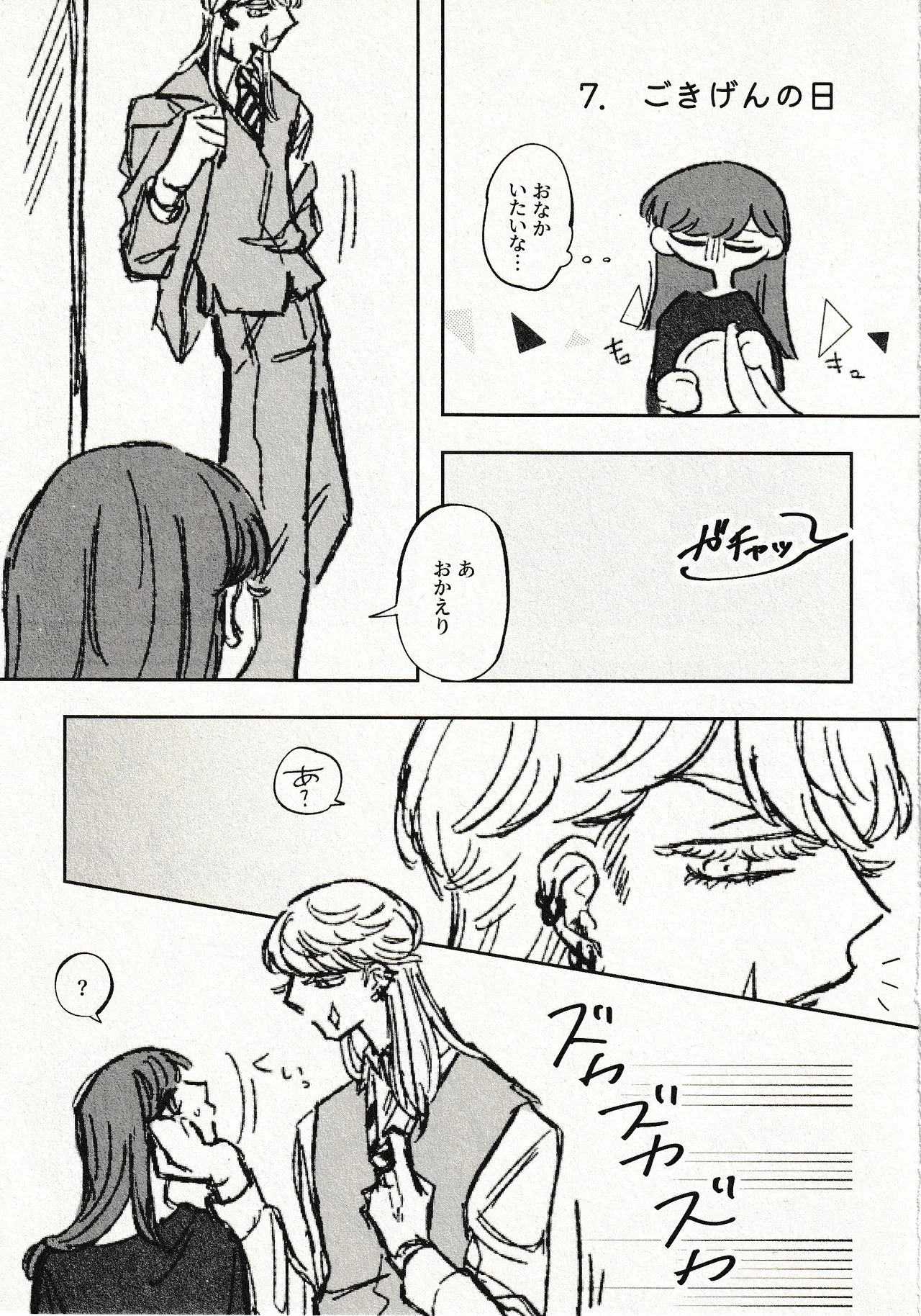 Until that day - Page 21