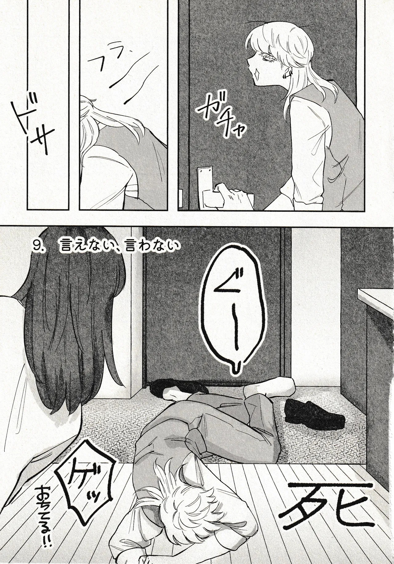 Until that day - Page 26