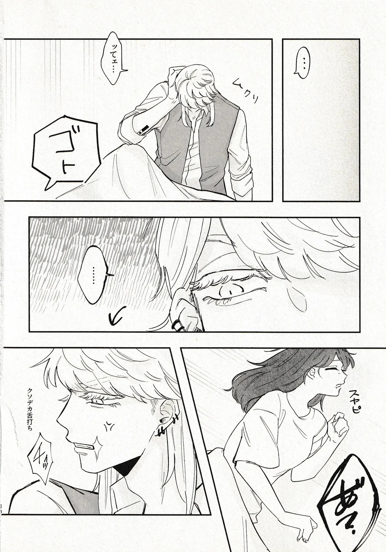Until that day - Page 29