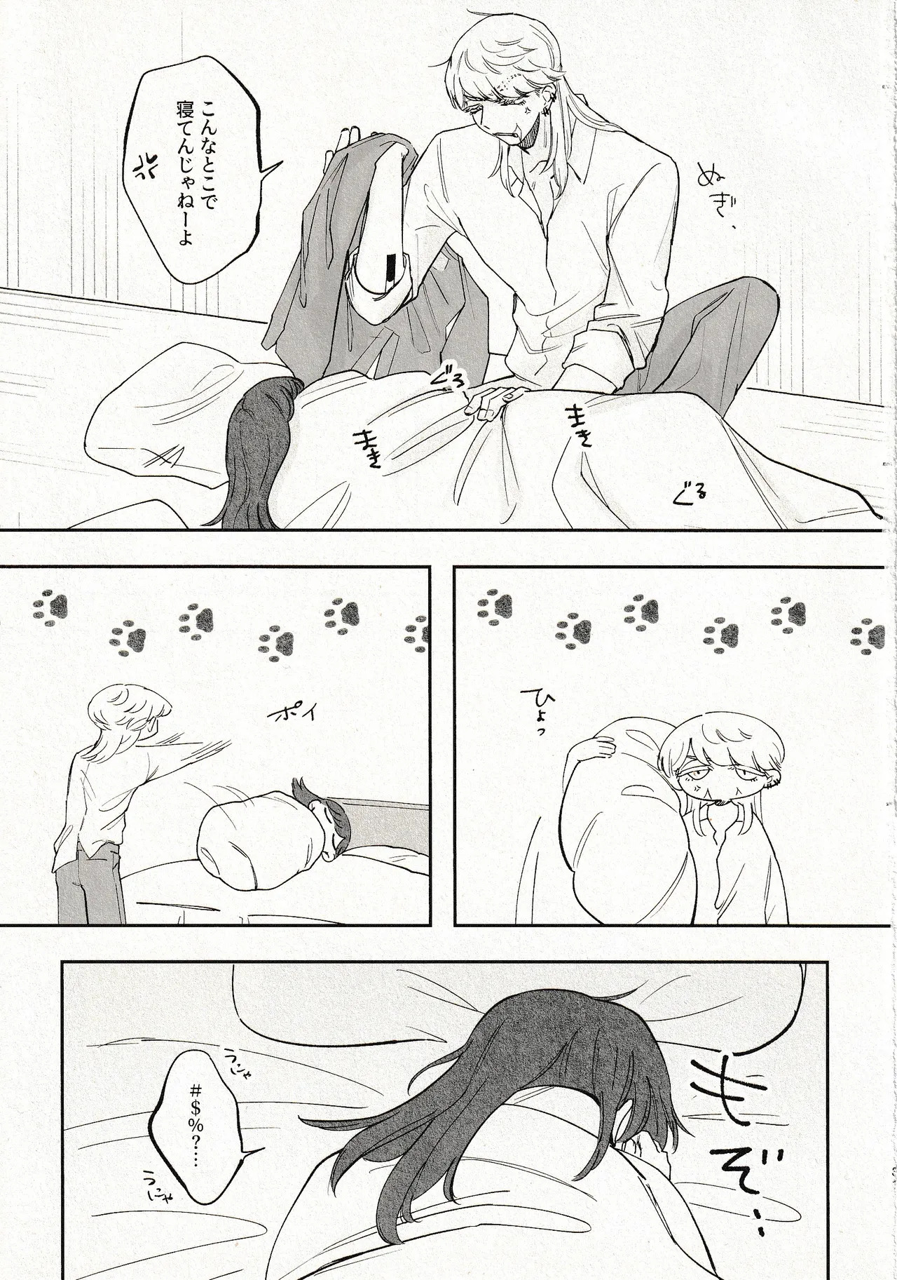 Until that day - Page 32