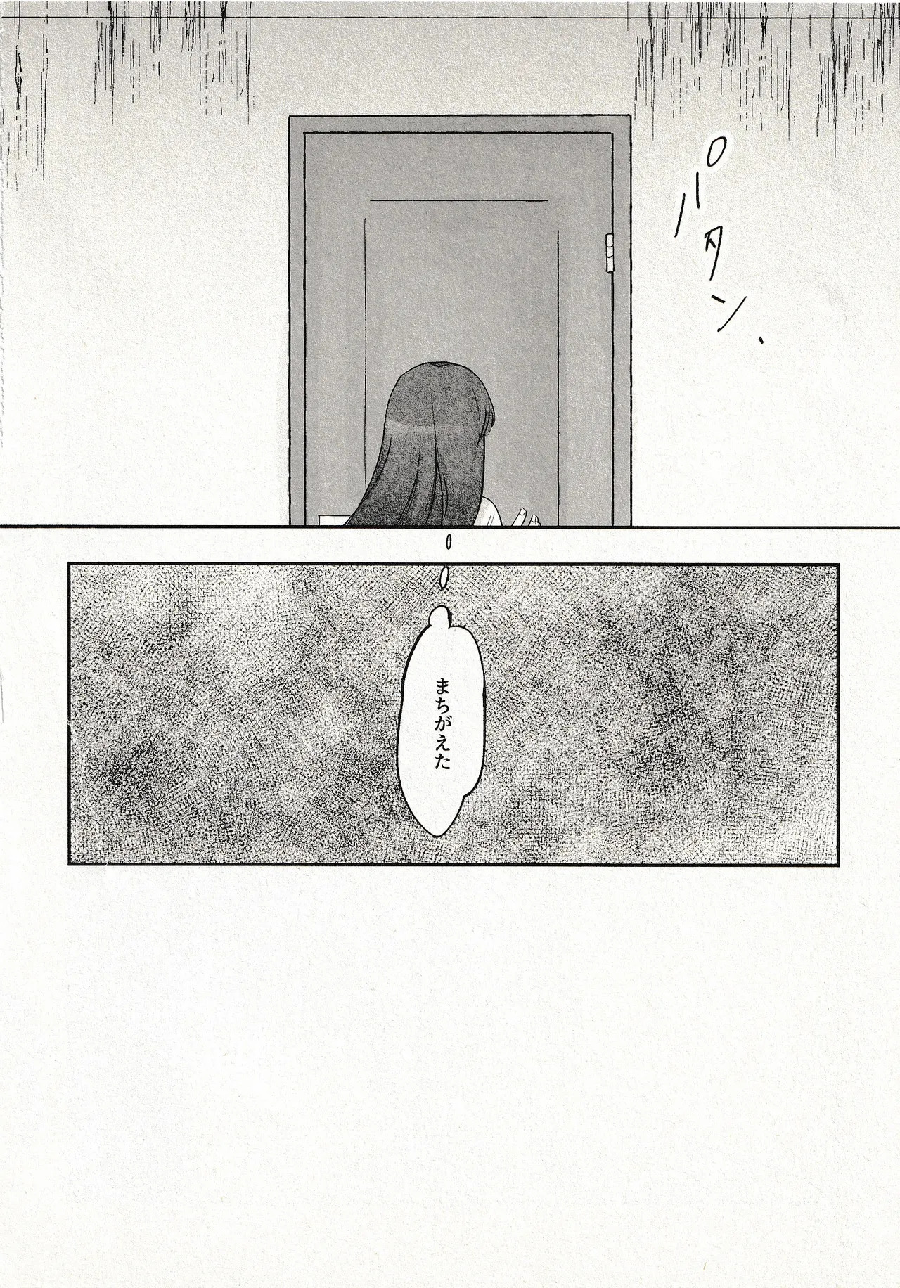 Until that day - Page 35
