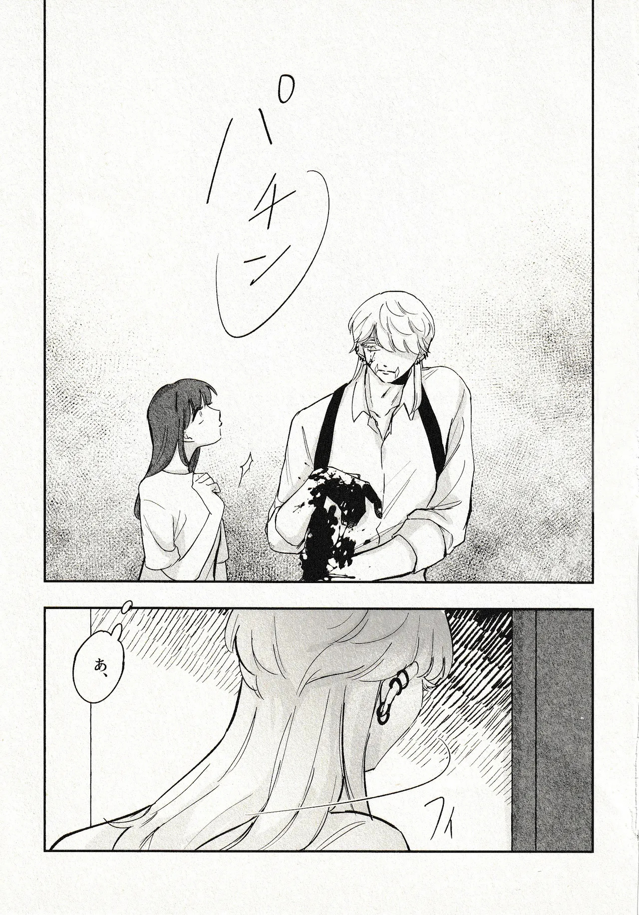 Until that day - Page 36