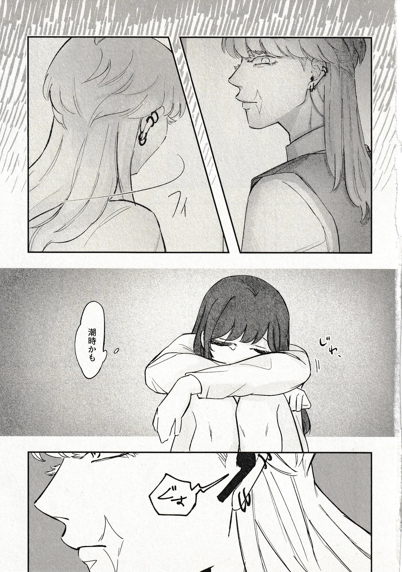 Until that day - Page 39