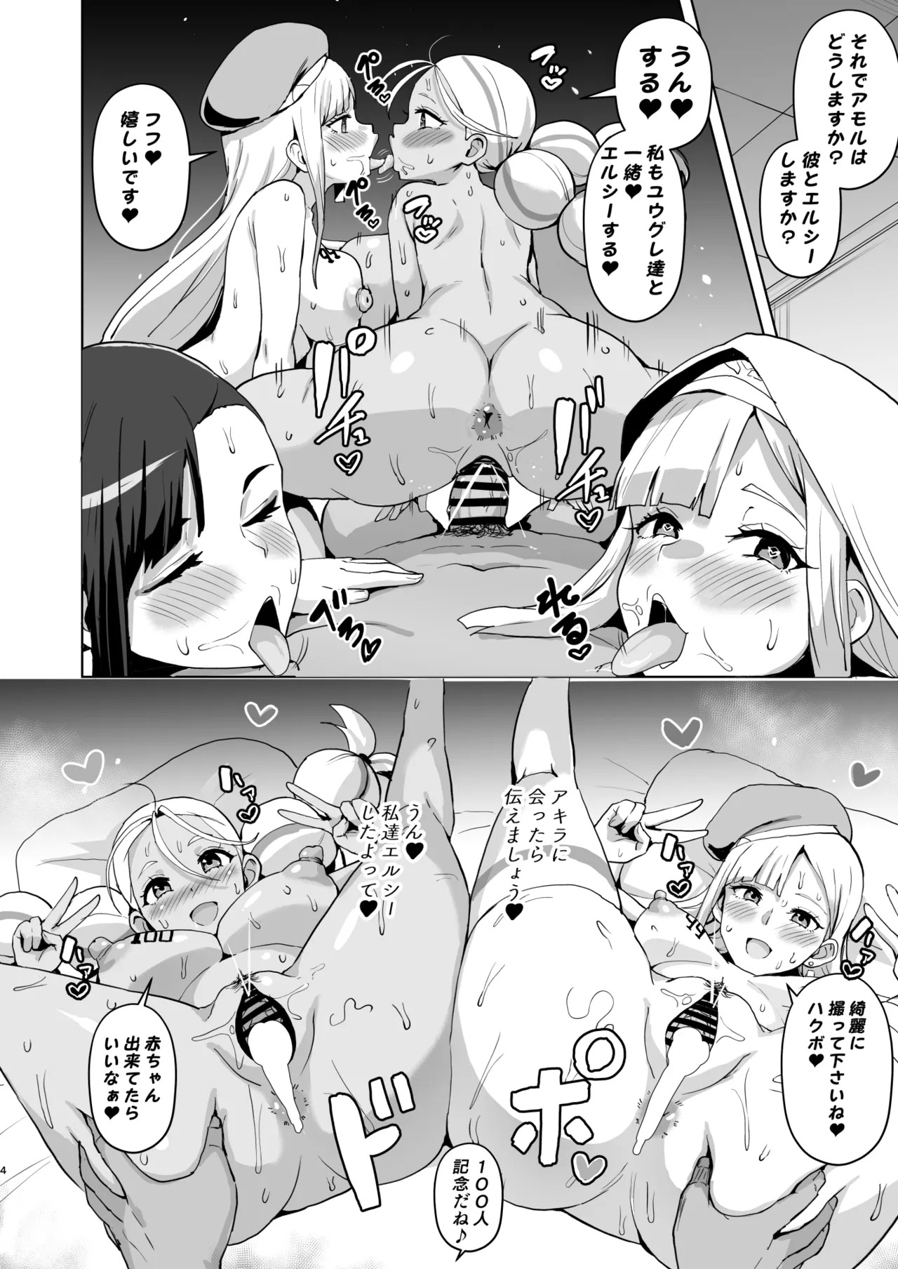 Preview page 4