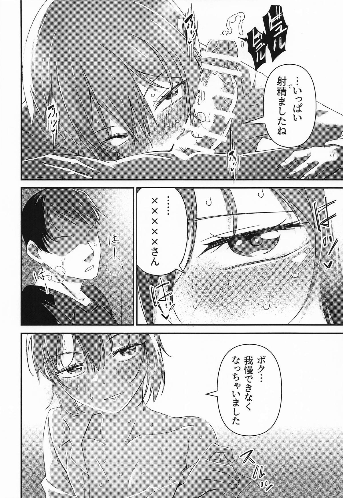 [戸村屋 (戸村水仙)] 元、旅人さんといっしょに暮らす話 (キノの旅 ) - Page 16