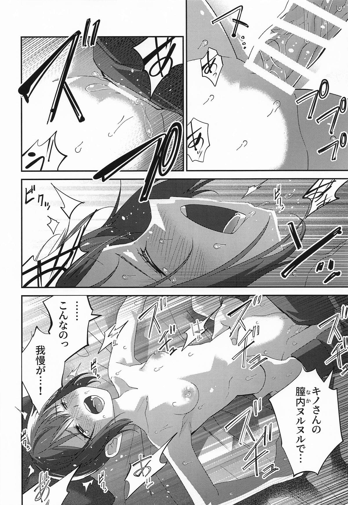 [戸村屋 (戸村水仙)] 元、旅人さんといっしょに暮らす話 (キノの旅 ) - Page 18
