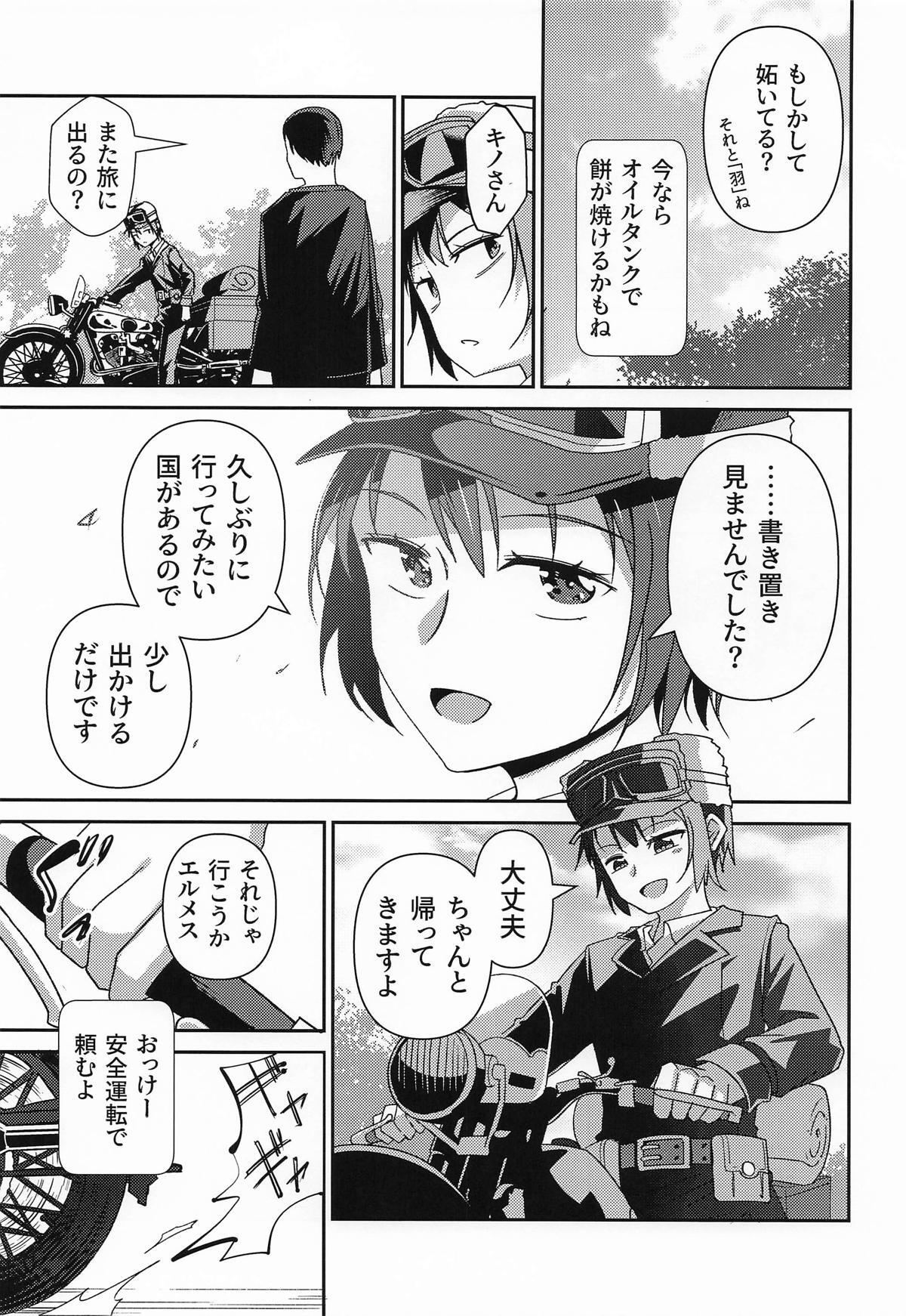 [戸村屋 (戸村水仙)] 元、旅人さんといっしょに暮らす話 (キノの旅 ) - Page 41
