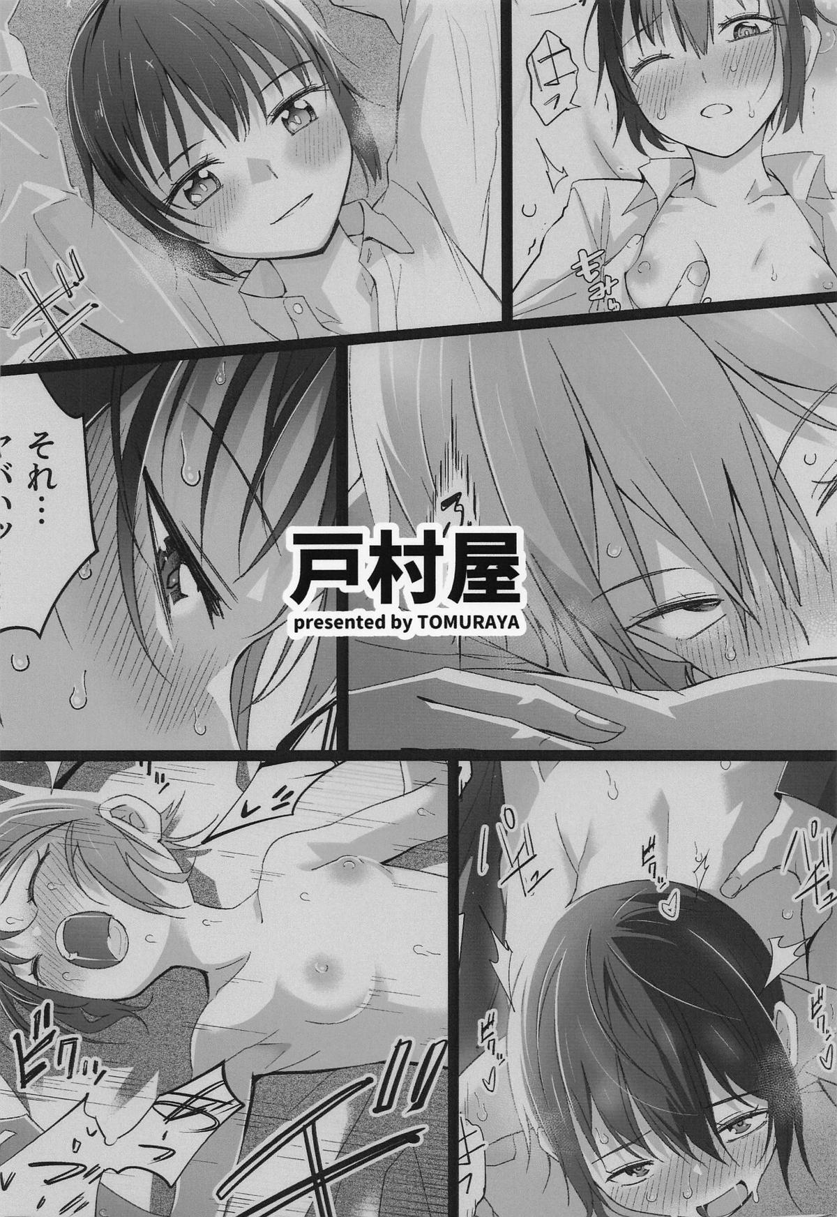 [戸村屋 (戸村水仙)] 元、旅人さんといっしょに暮らす話 (キノの旅 ) - Page 44