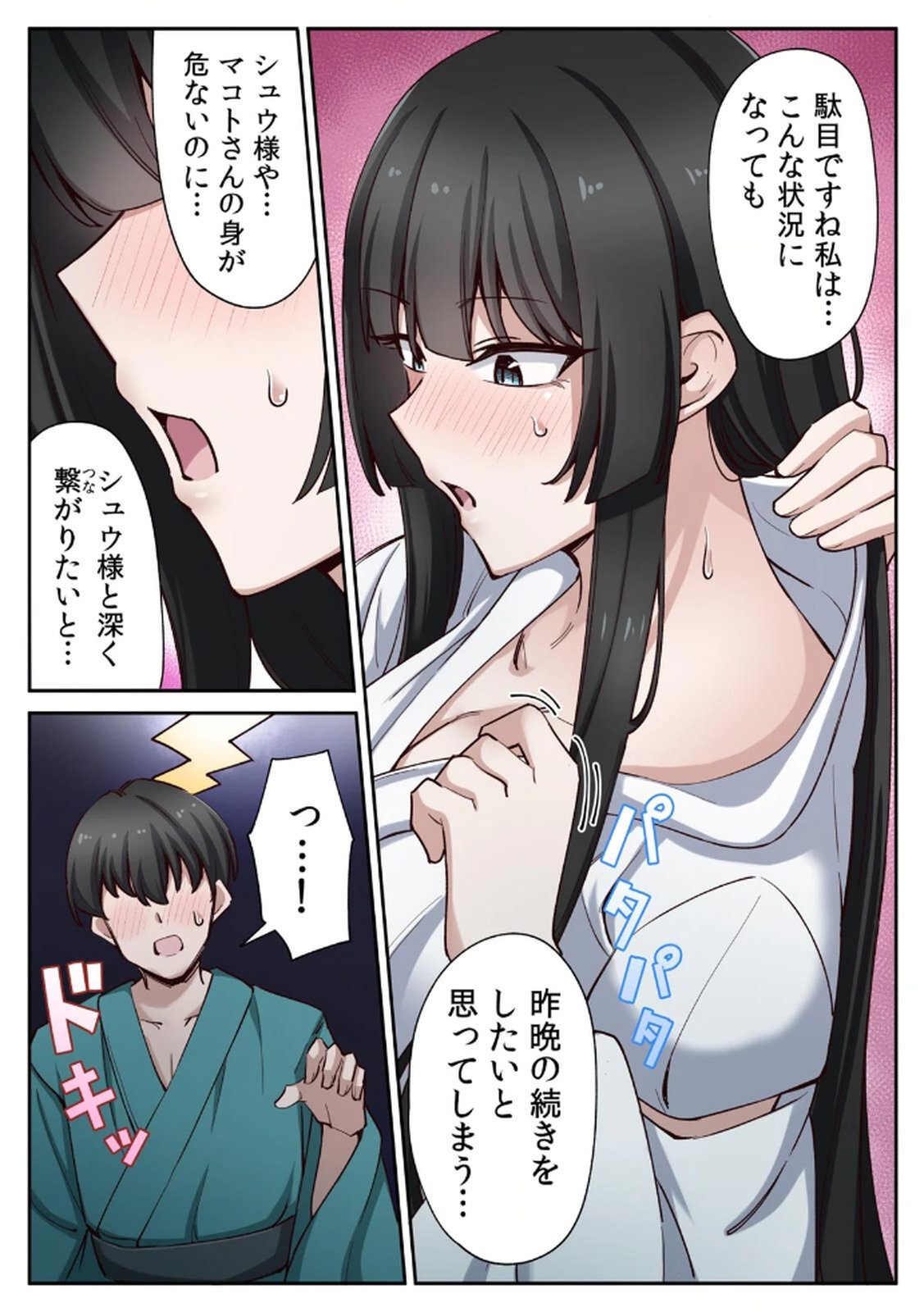 [あねもねらぼ] ハニカミの島～女だけの島と淫らなナラワシ～ 【フルカラー】【合本版】 第02巻 - Page 100