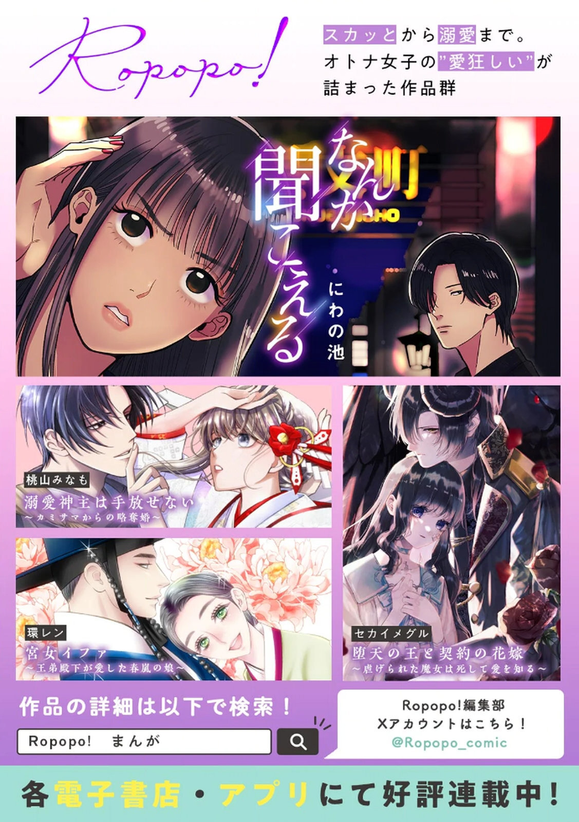 [あねもねらぼ] ハニカミの島～女だけの島と淫らなナラワシ～ 【フルカラー】【合本版】 第02巻 - Page 108