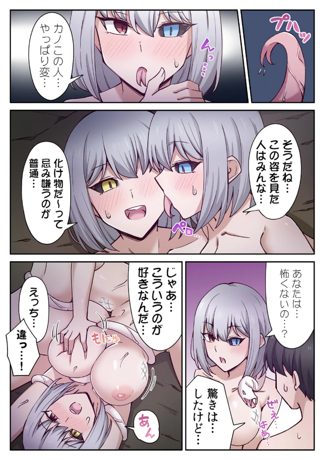[あねもねらぼ] ハニカミの島～女だけの島と淫らなナラワシ～ 【フルカラー】【合本版】 第02巻 - Page 12