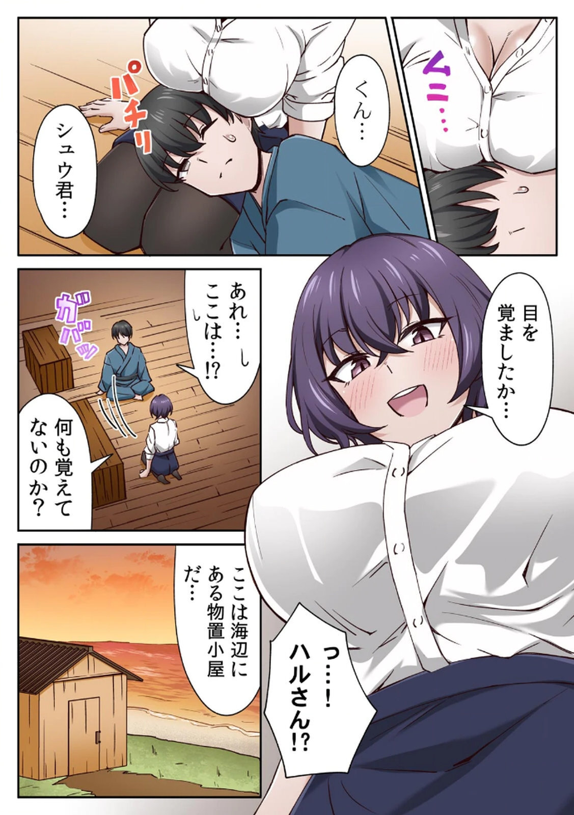 [あねもねらぼ] ハニカミの島～女だけの島と淫らなナラワシ～ 【フルカラー】【合本版】 第02巻 - Page 18