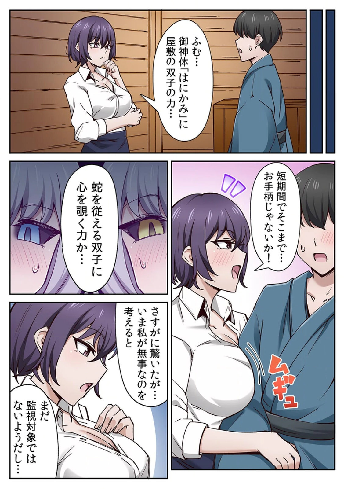 [あねもねらぼ] ハニカミの島～女だけの島と淫らなナラワシ～ 【フルカラー】【合本版】 第02巻 - Page 20
