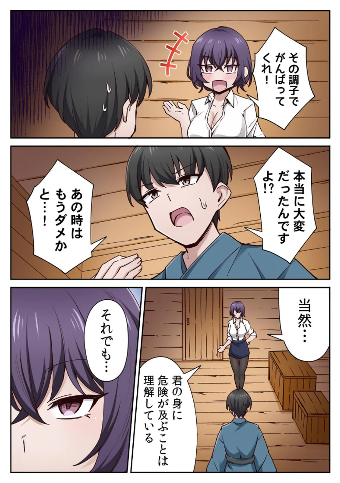 [あねもねらぼ] ハニカミの島～女だけの島と淫らなナラワシ～ 【フルカラー】【合本版】 第02巻 - Page 21