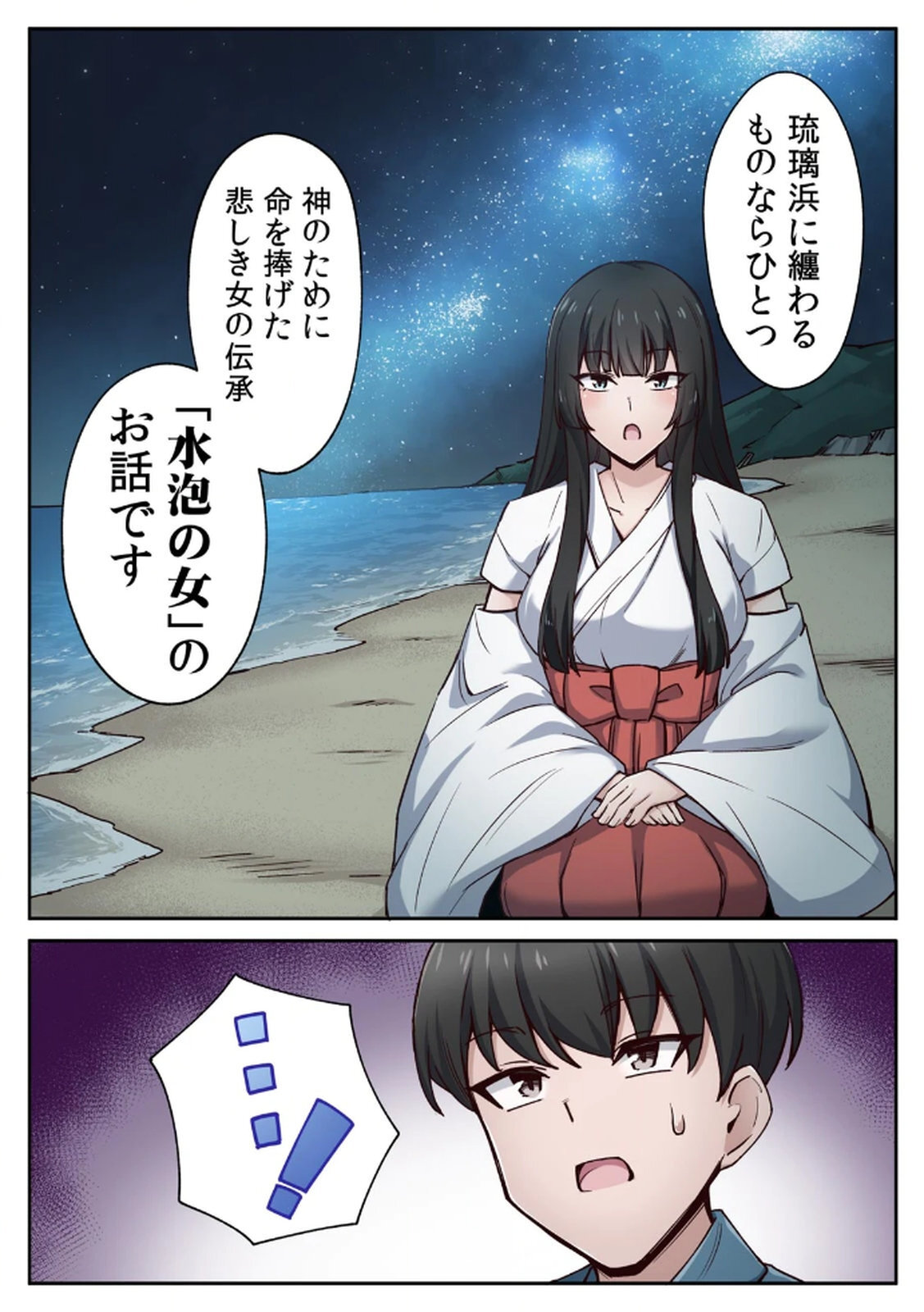 [あねもねらぼ] ハニカミの島～女だけの島と淫らなナラワシ～ 【フルカラー】【合本版】 第02巻 - Page 26