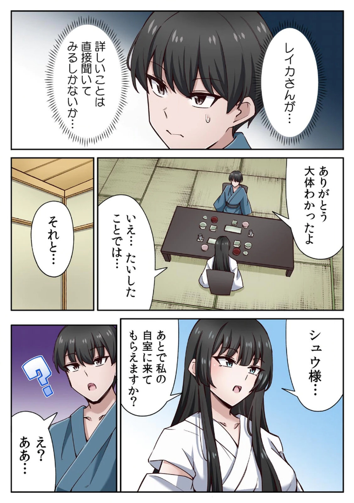 [あねもねらぼ] ハニカミの島～女だけの島と淫らなナラワシ～ 【フルカラー】【合本版】 第02巻 - Page 32