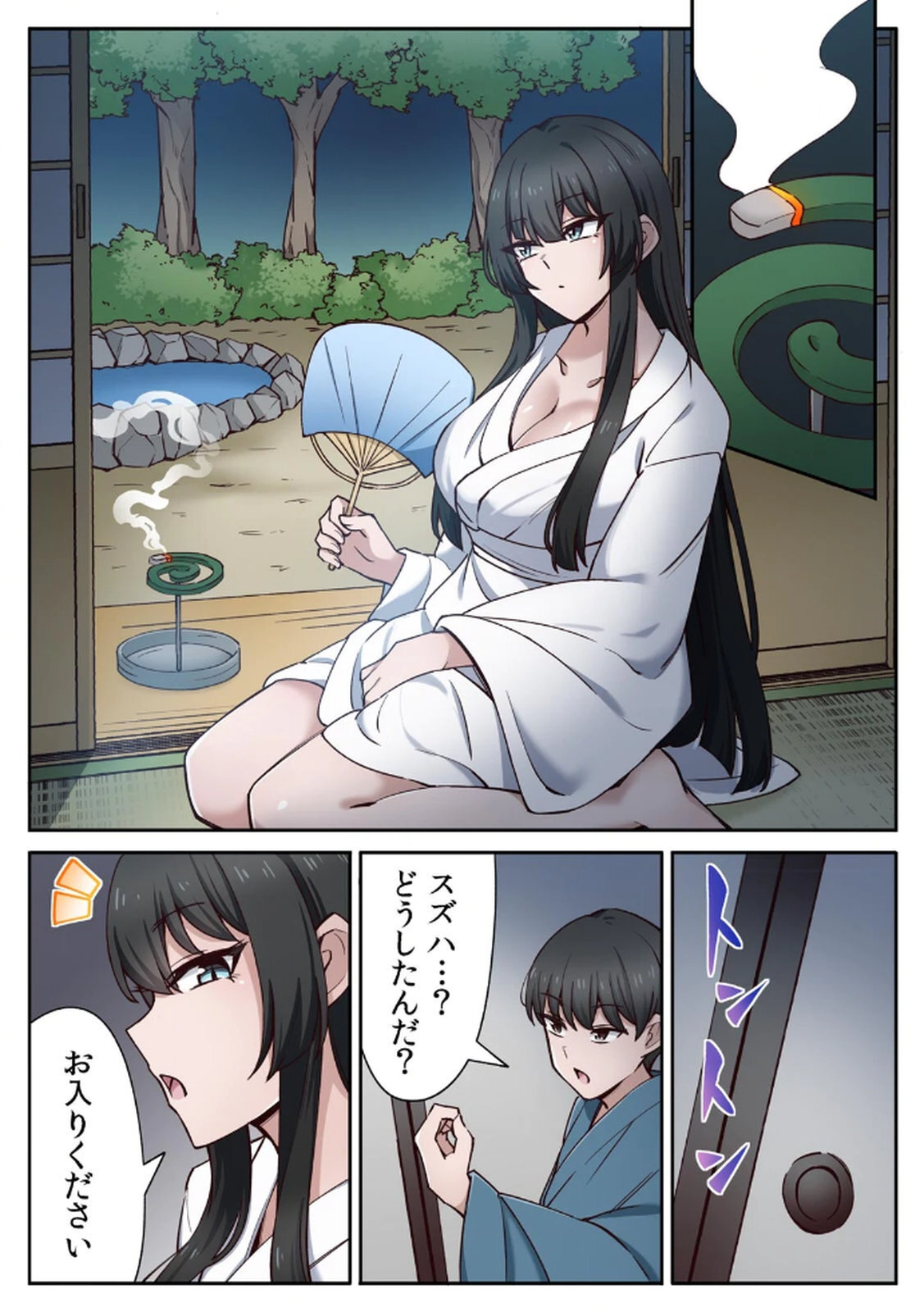 [あねもねらぼ] ハニカミの島～女だけの島と淫らなナラワシ～ 【フルカラー】【合本版】 第02巻 - Page 33