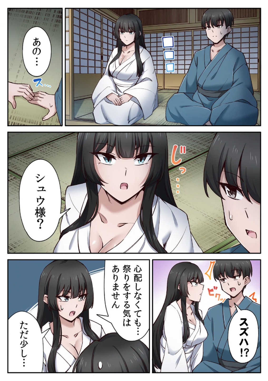 [あねもねらぼ] ハニカミの島～女だけの島と淫らなナラワシ～ 【フルカラー】【合本版】 第02巻 - Page 34